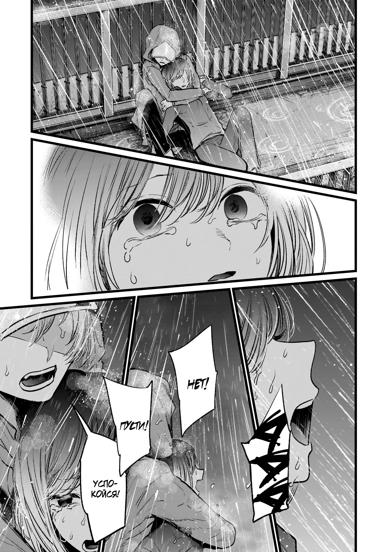 Read Звёздное Дитя Manga Online