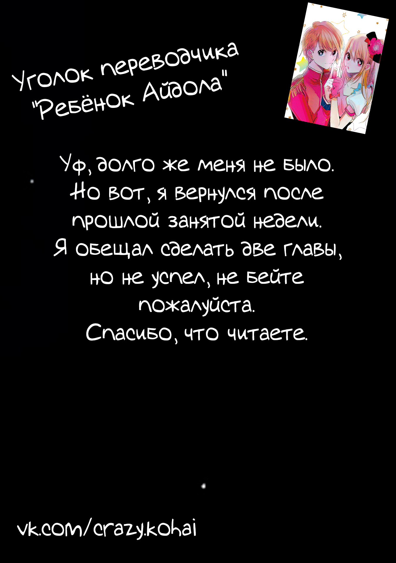 Read Звёздное Дитя Manga Online