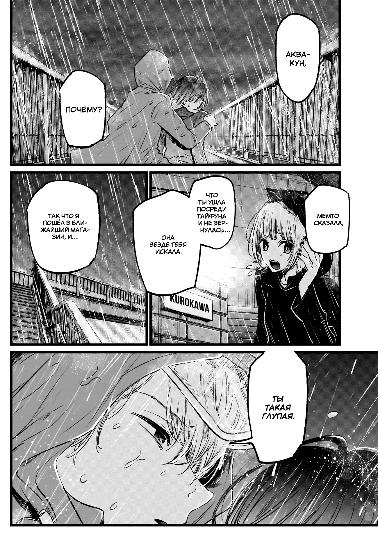 Read Звёздное Дитя Manga Online