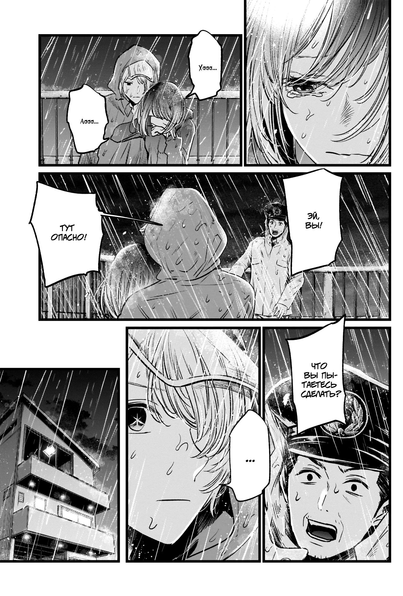 Read Звёздное Дитя Manga Online