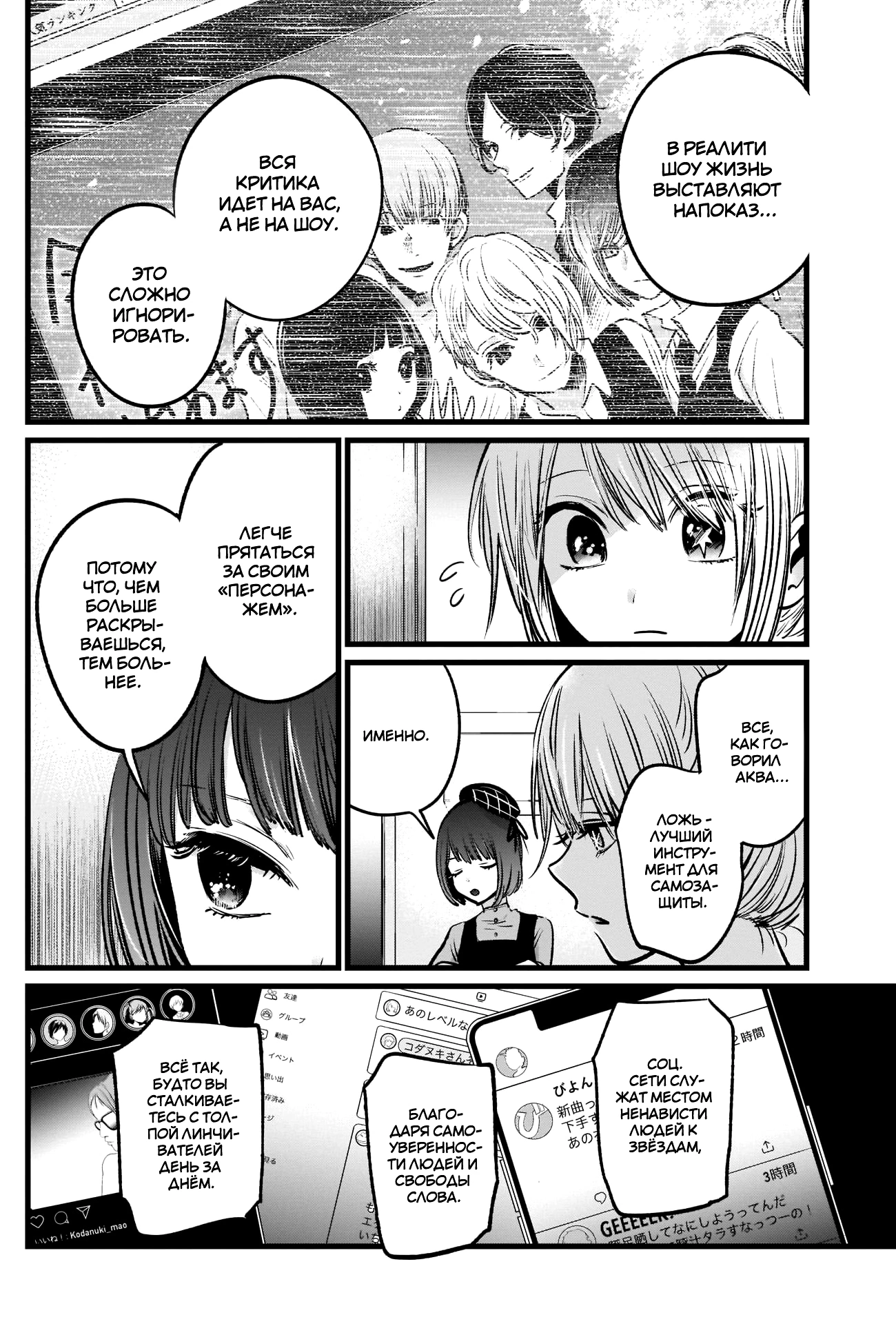 Read Звёздное Дитя Manga Online