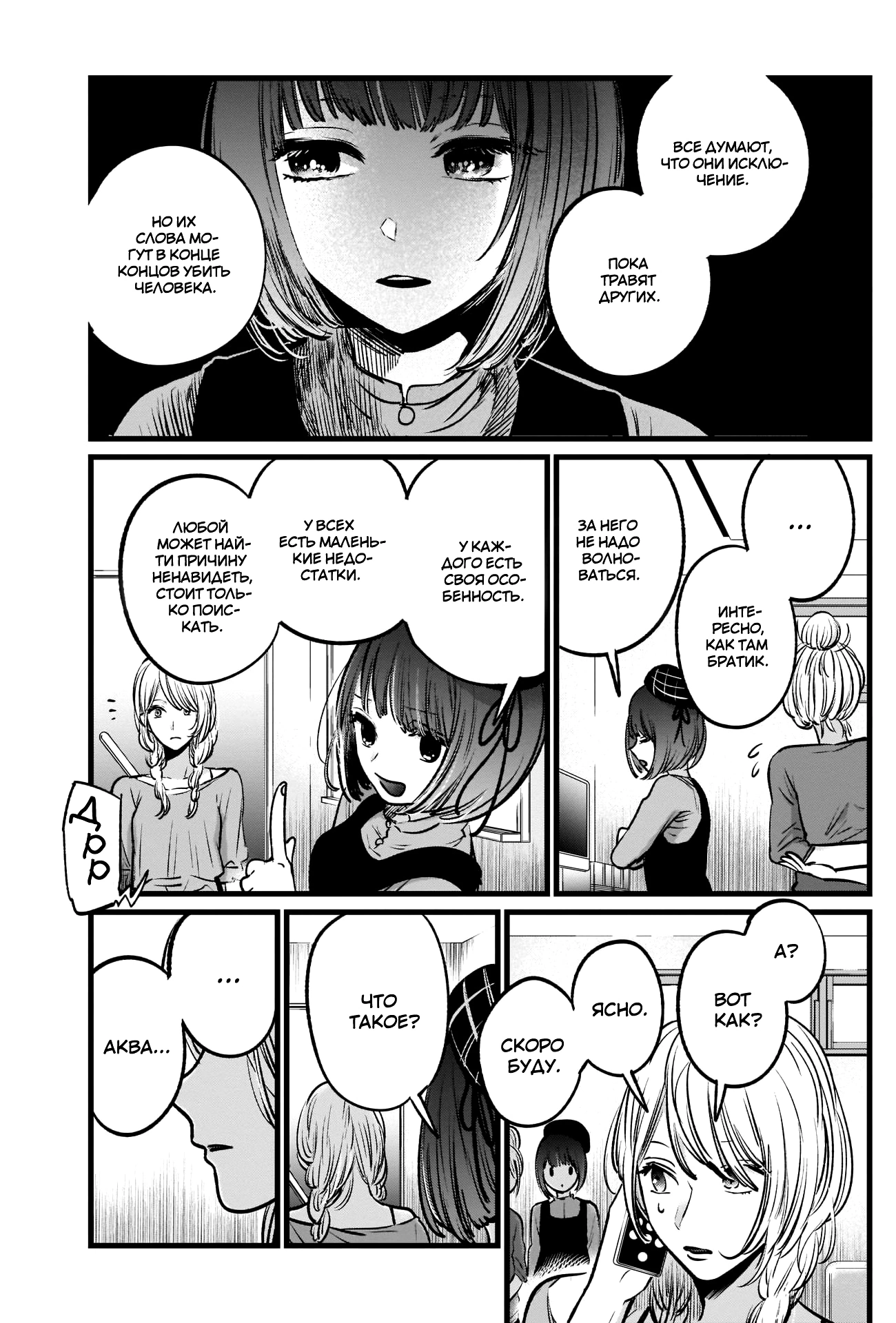 Read Звёздное Дитя Manga Online