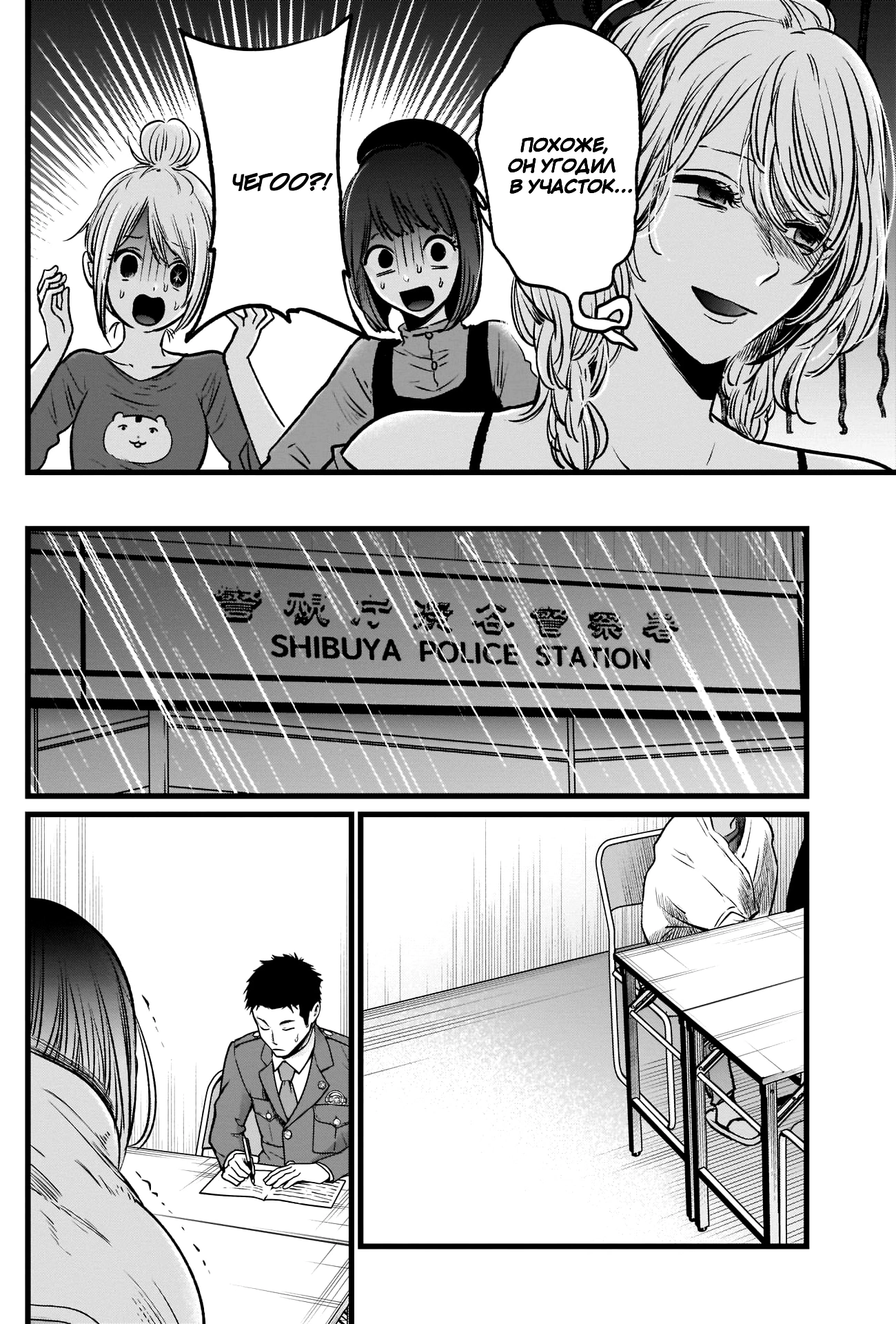 Read Звёздное Дитя Manga Online