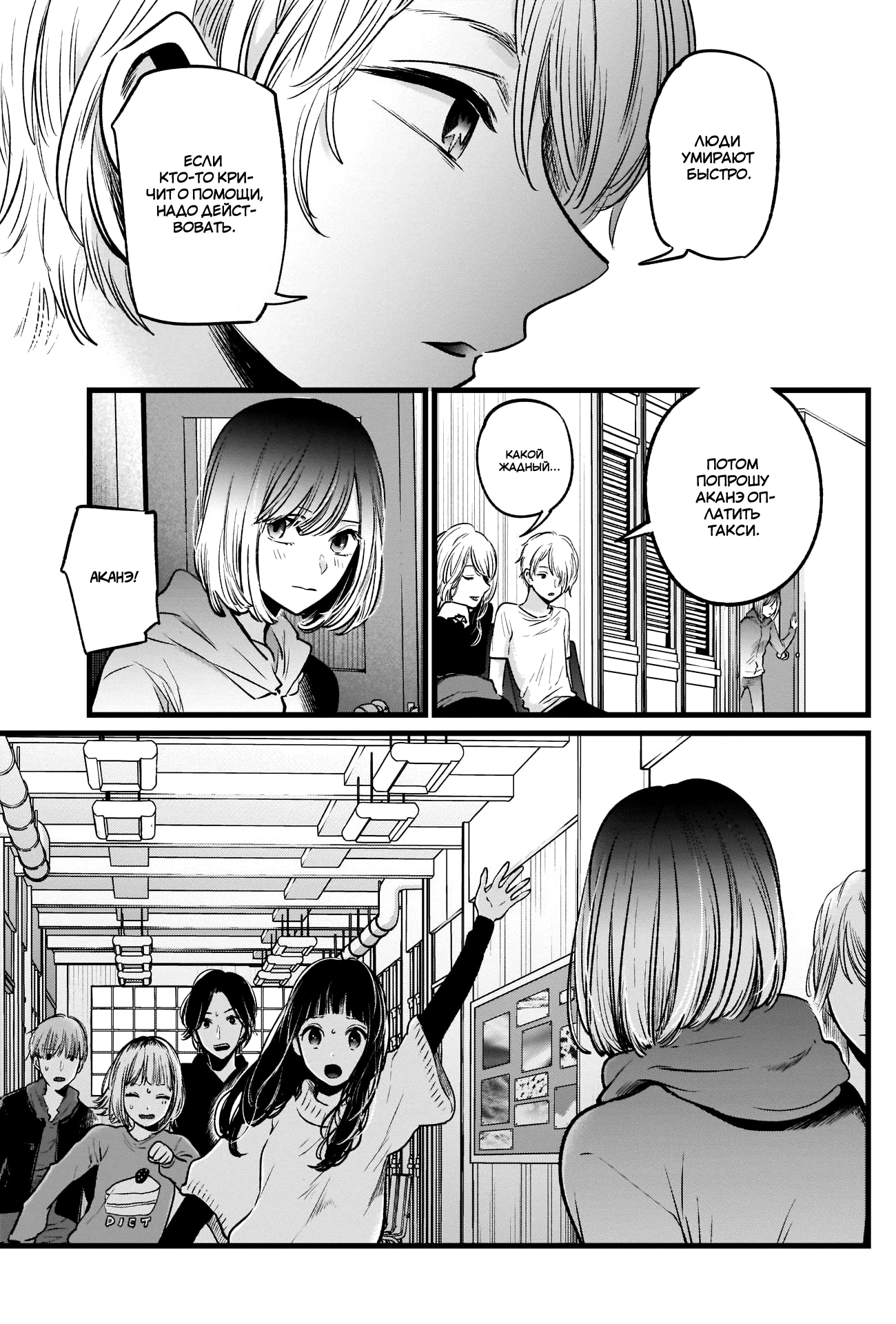 Read Звёздное Дитя Manga Online