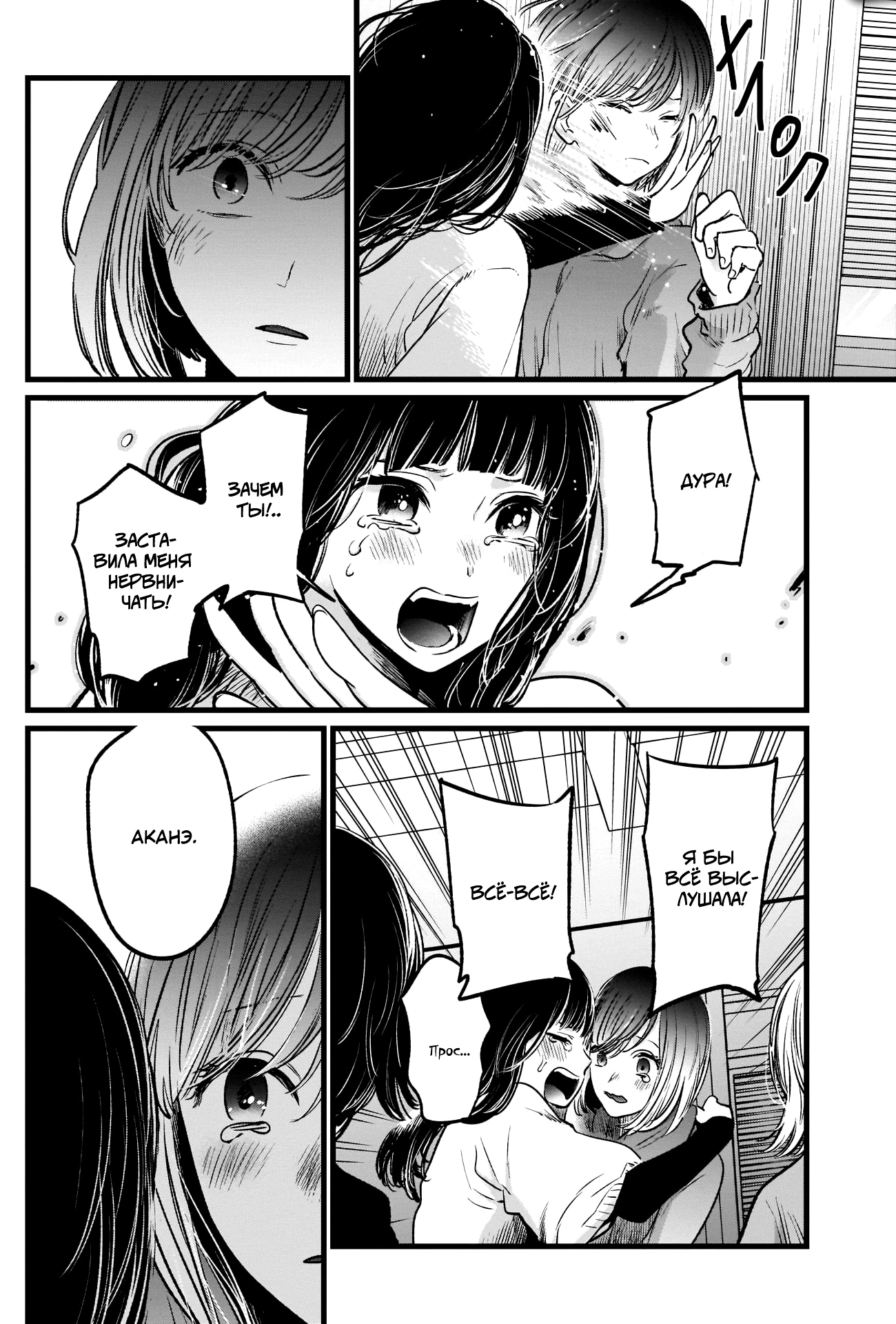 Read Звёздное Дитя Manga Online