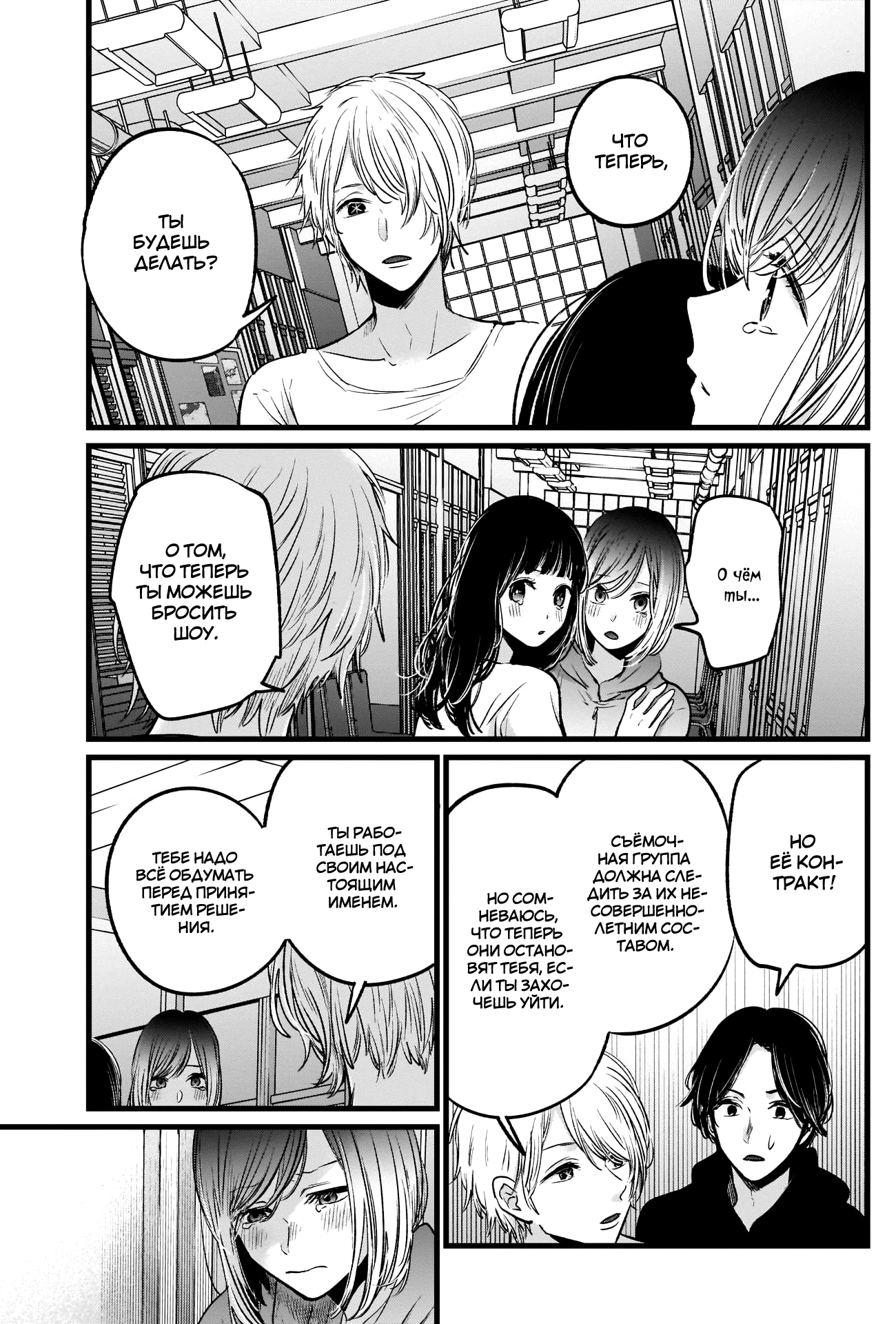 Read Звёздное Дитя Manga Online