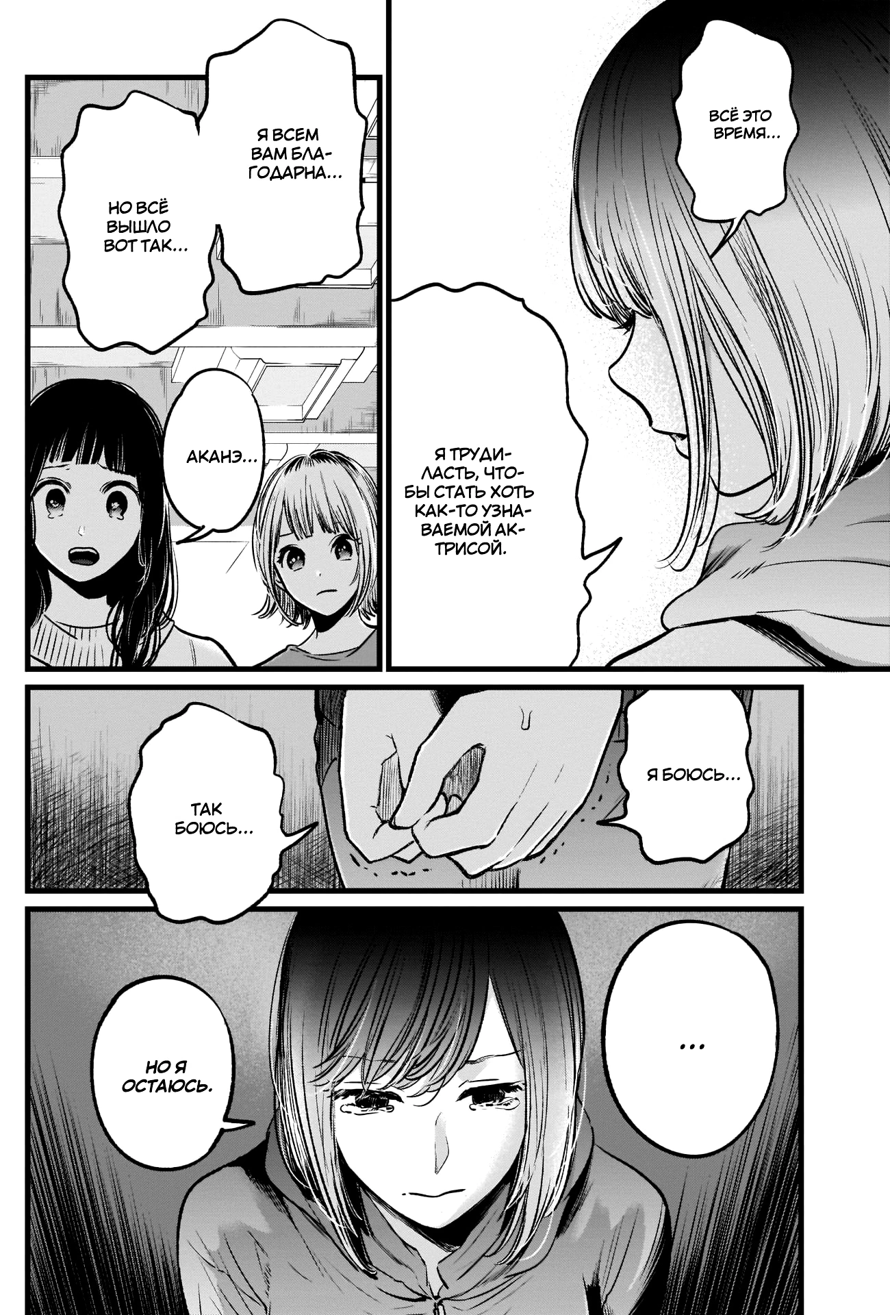 Read Звёздное Дитя Manga Online