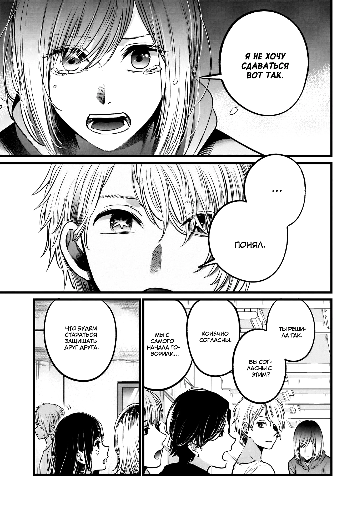 Read Звёздное Дитя Manga Online