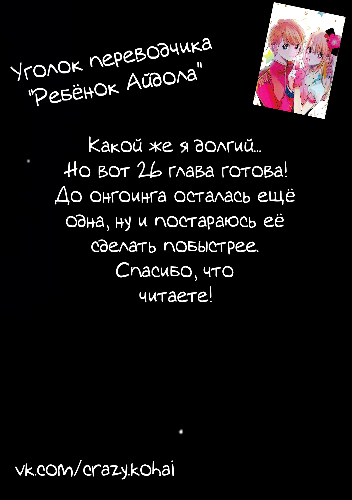 Read Звёздное Дитя Manga Online