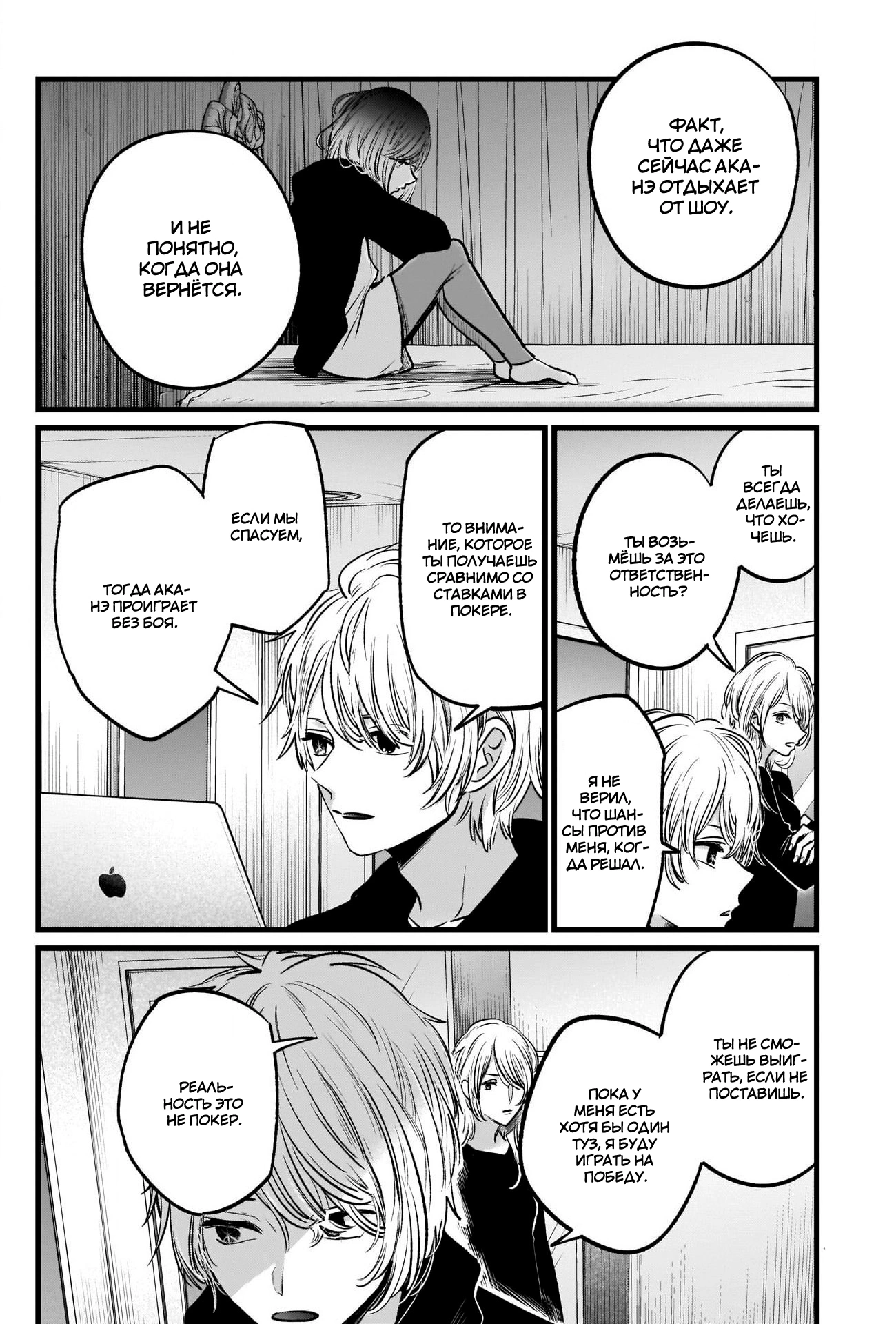 Read Звёздное Дитя Manga Online