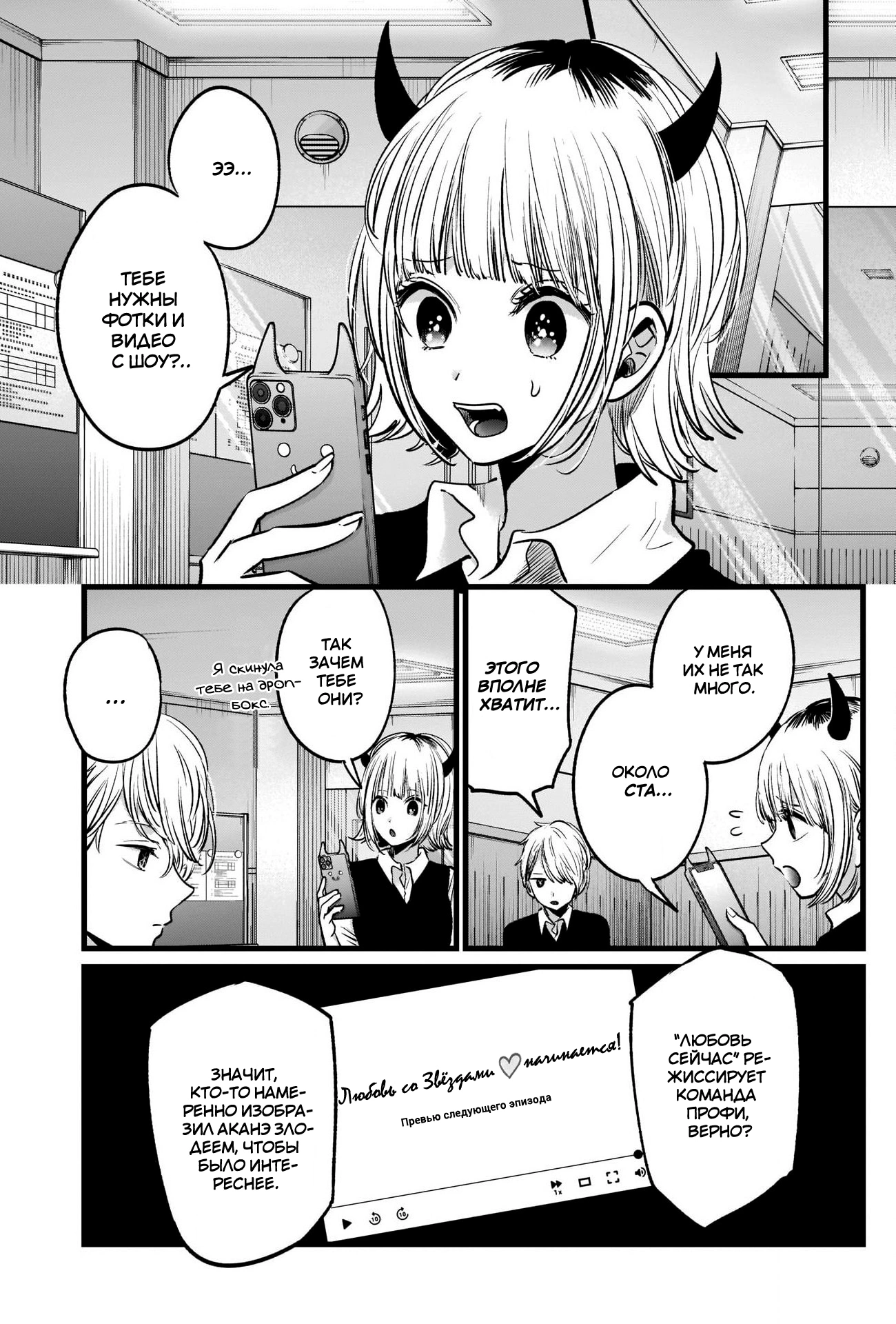 Read Звёздное Дитя Manga Online