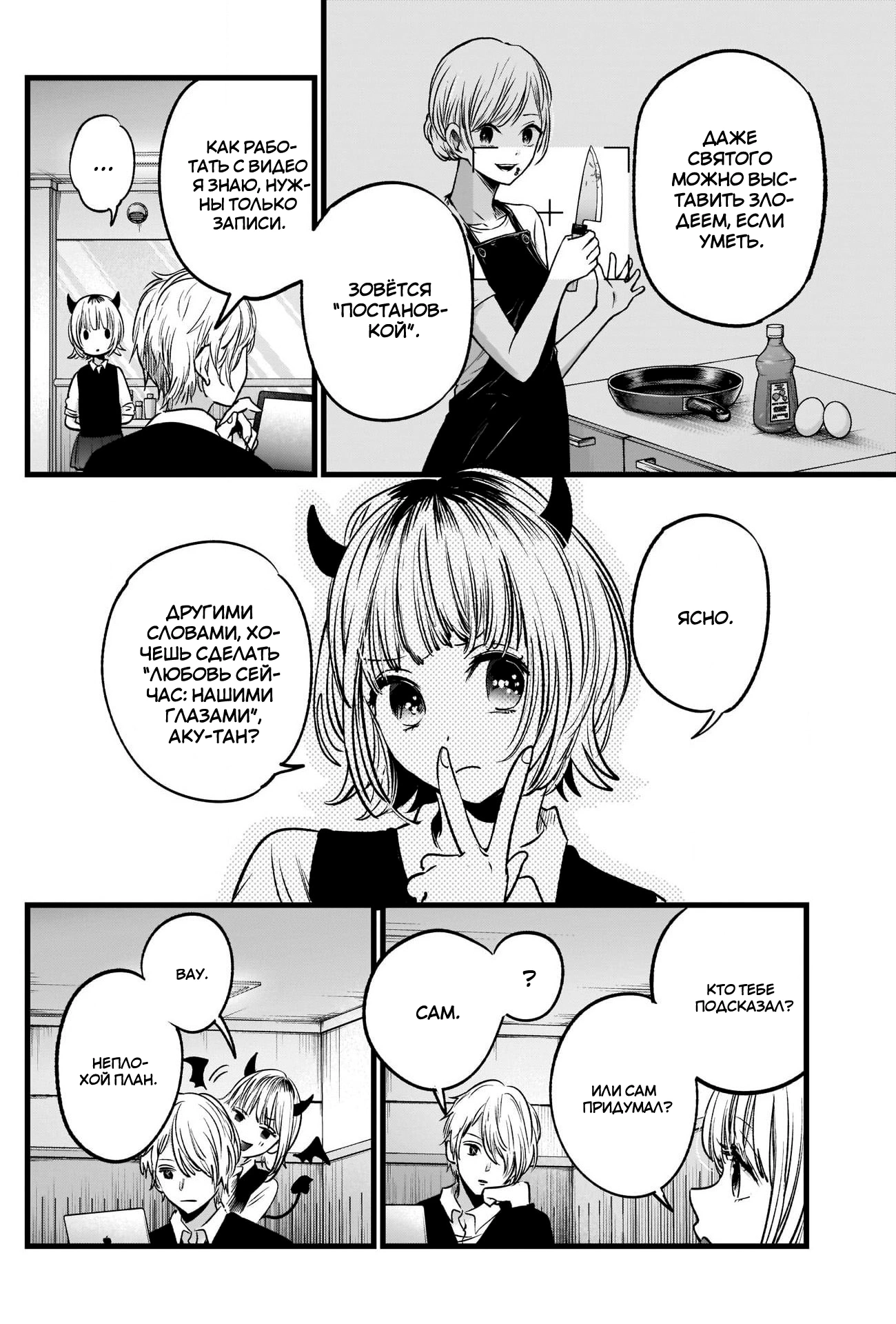 Read Звёздное Дитя Manga Online