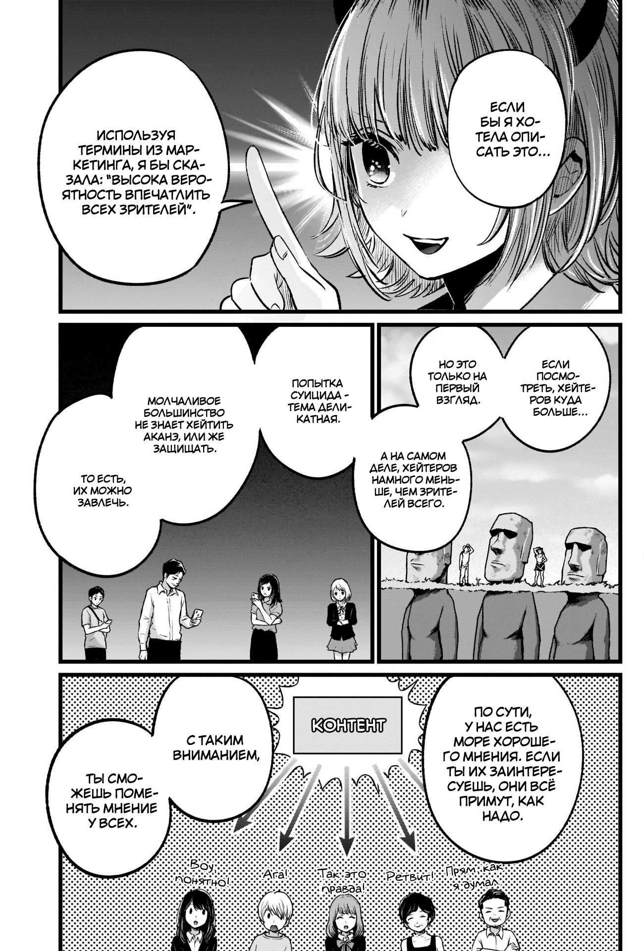 Read Звёздное Дитя Manga Online