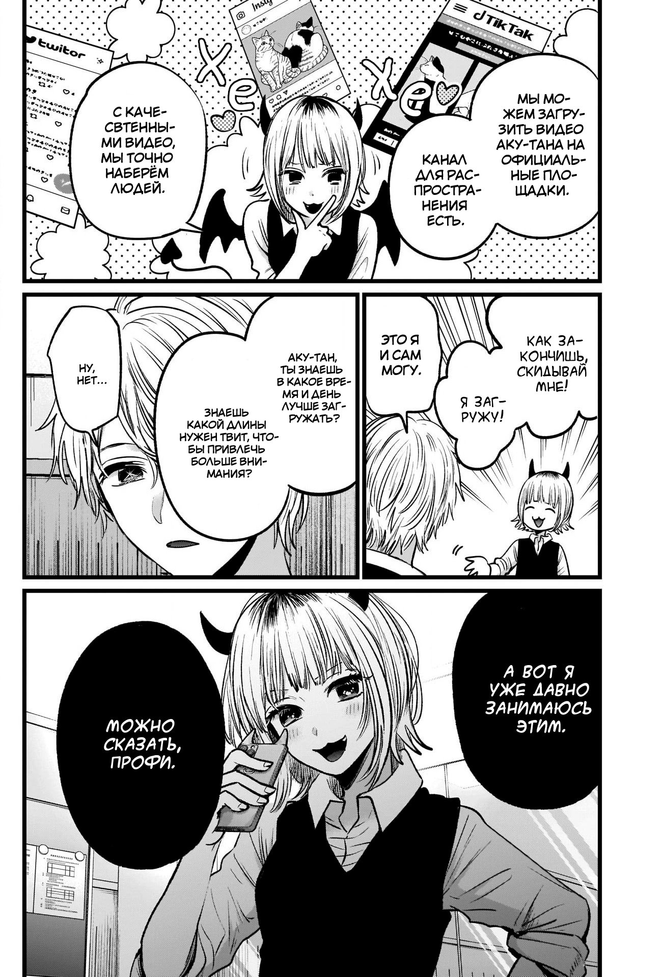 Read Звёздное Дитя Manga Online