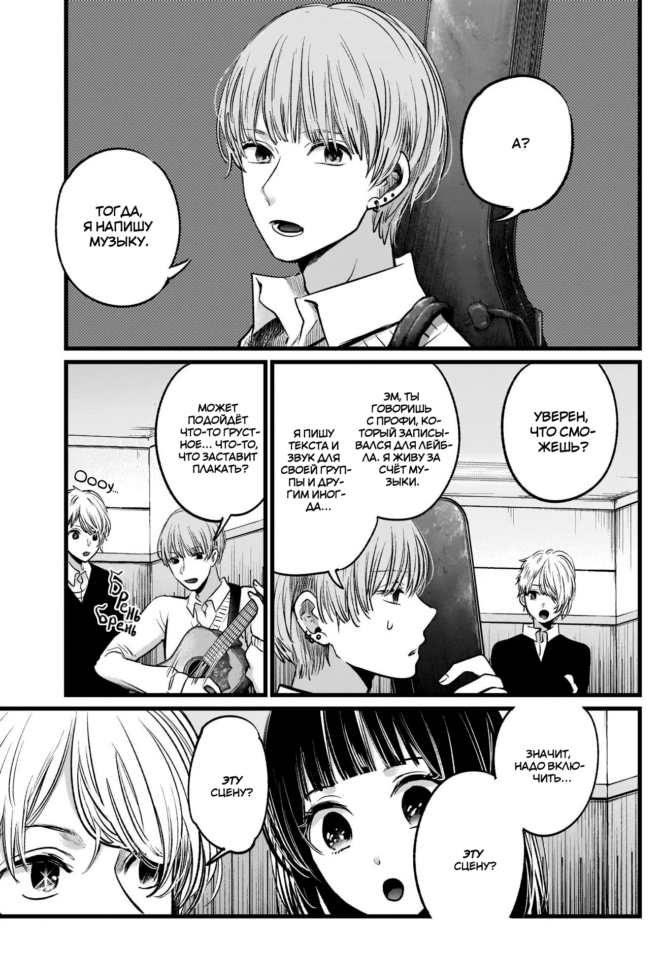 Read Звёздное Дитя Manga Online