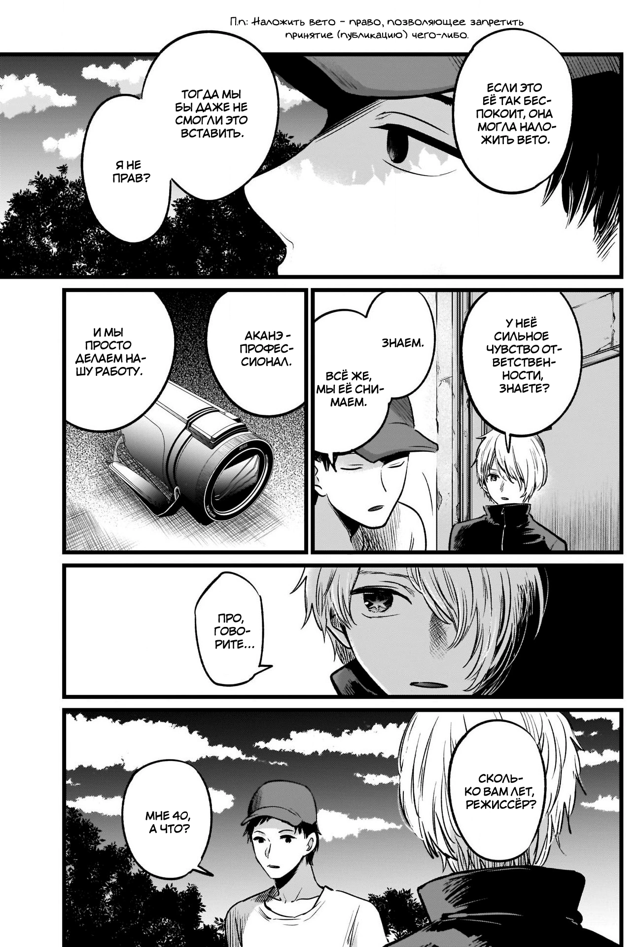 Read Звёздное Дитя Manga Online