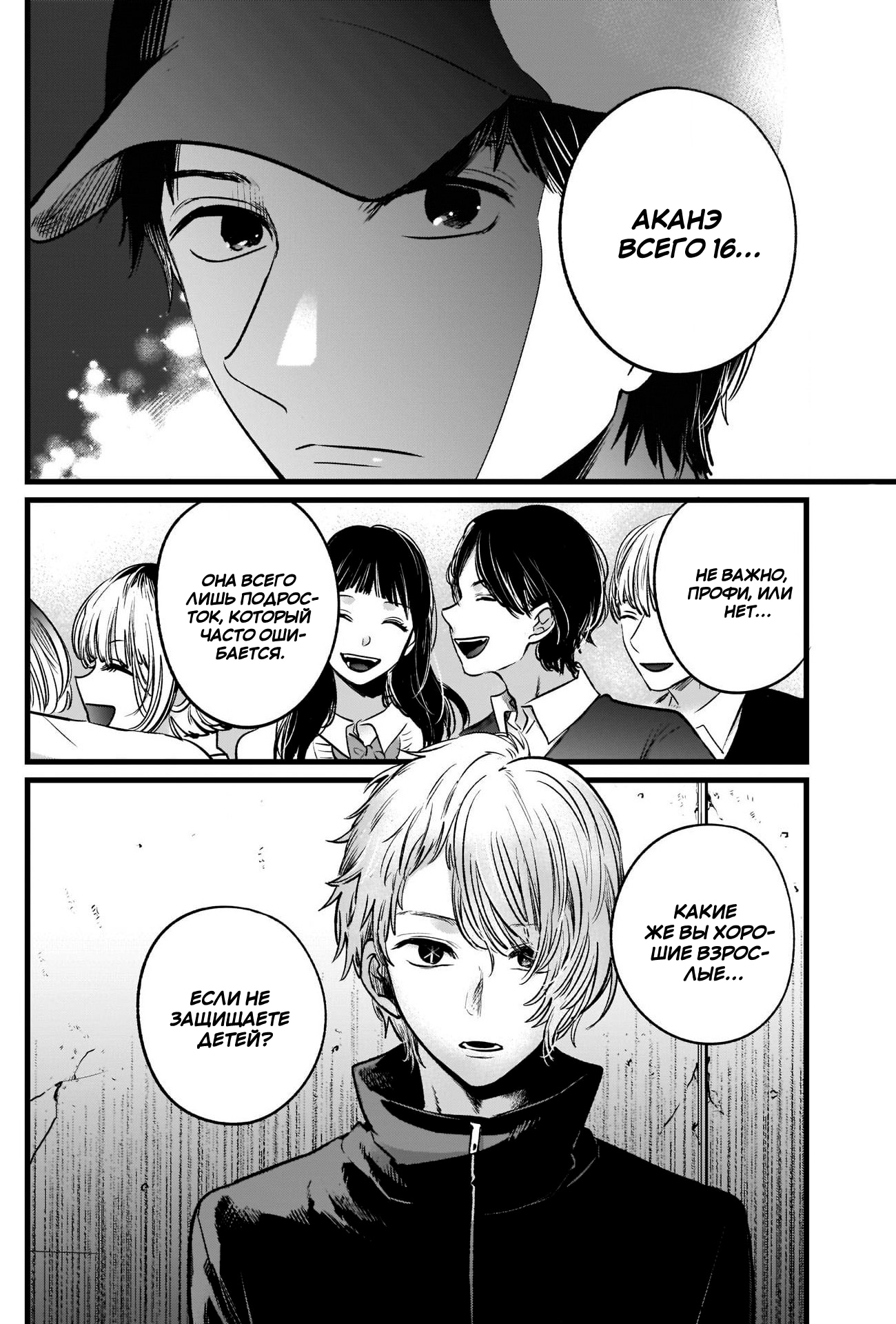 Read Звёздное Дитя Manga Online