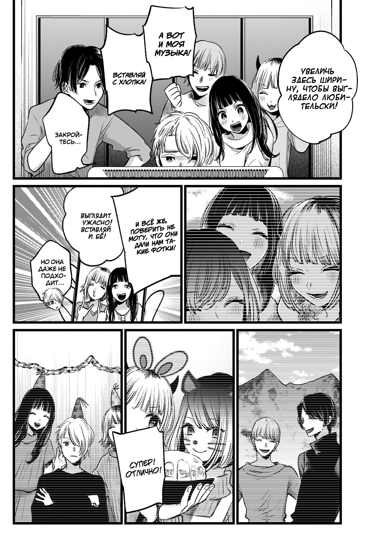 Read Звёздное Дитя Manga Online