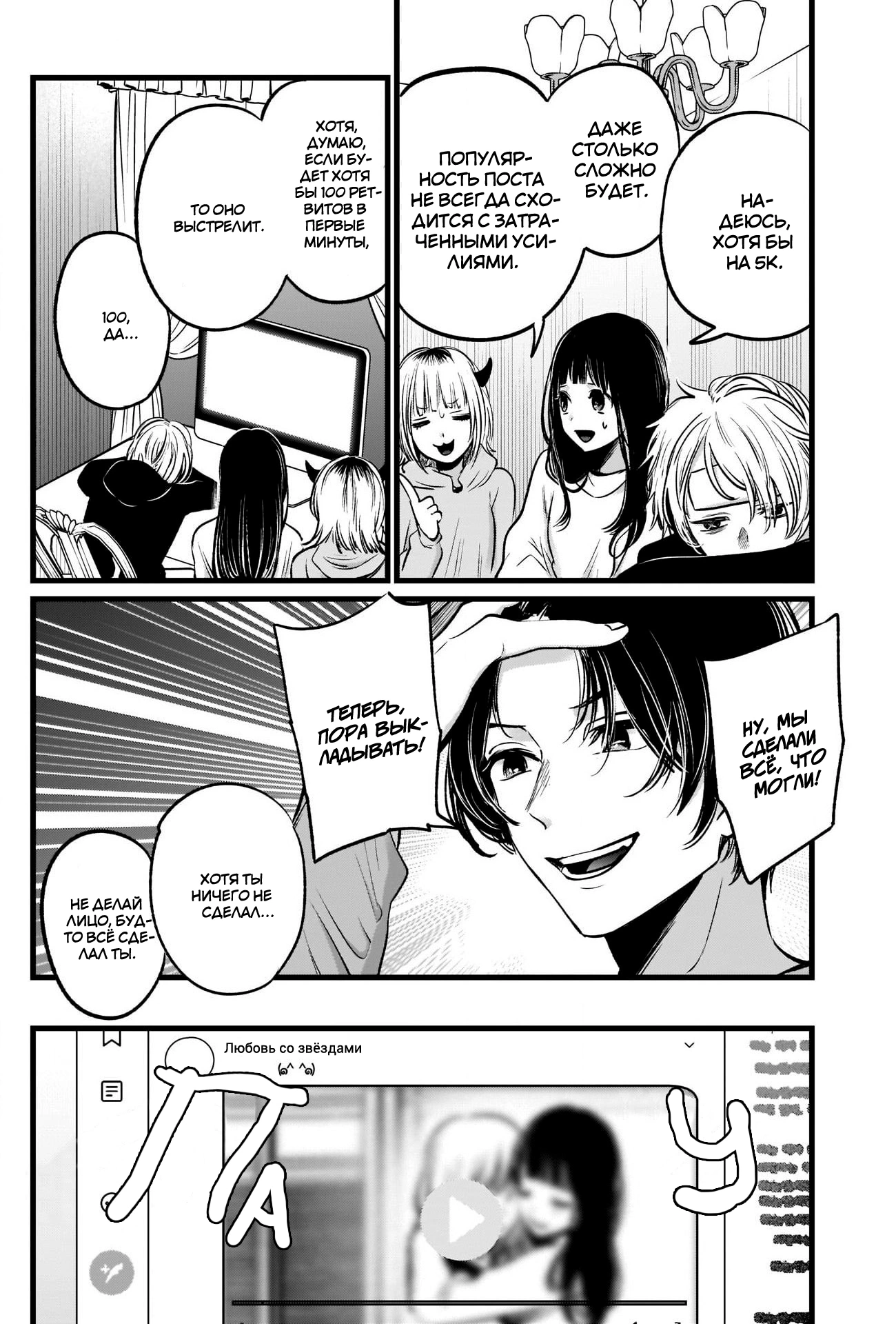 Read Звёздное Дитя Manga Online