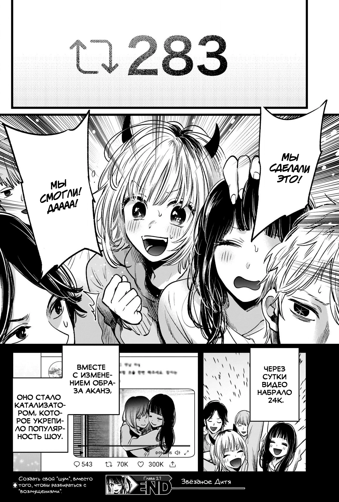 Read Звёздное Дитя Manga Online