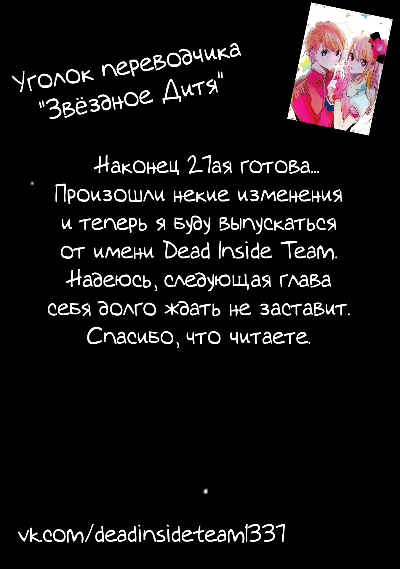 Read Звёздное Дитя Manga Online