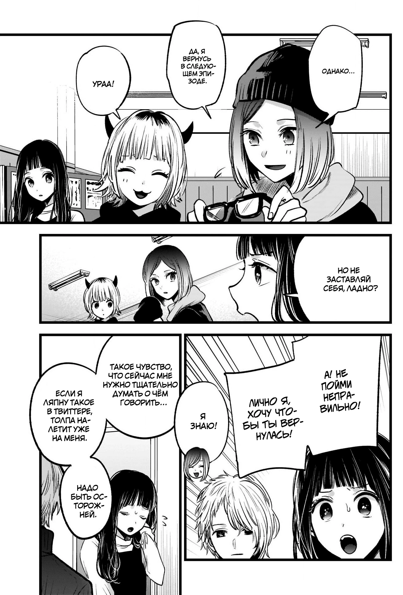 Read Звёздное Дитя Manga Online