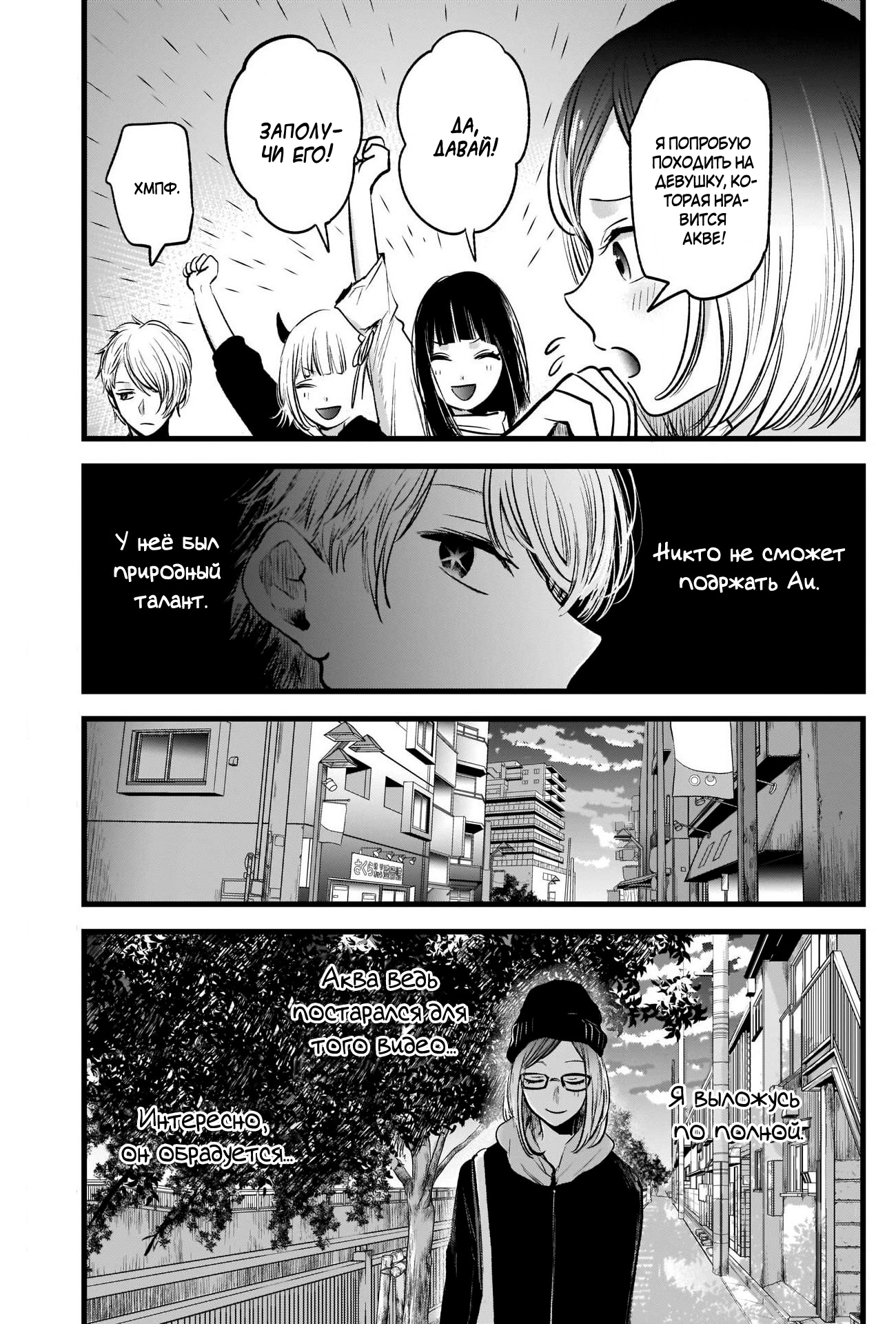 Read Звёздное Дитя Manga Online