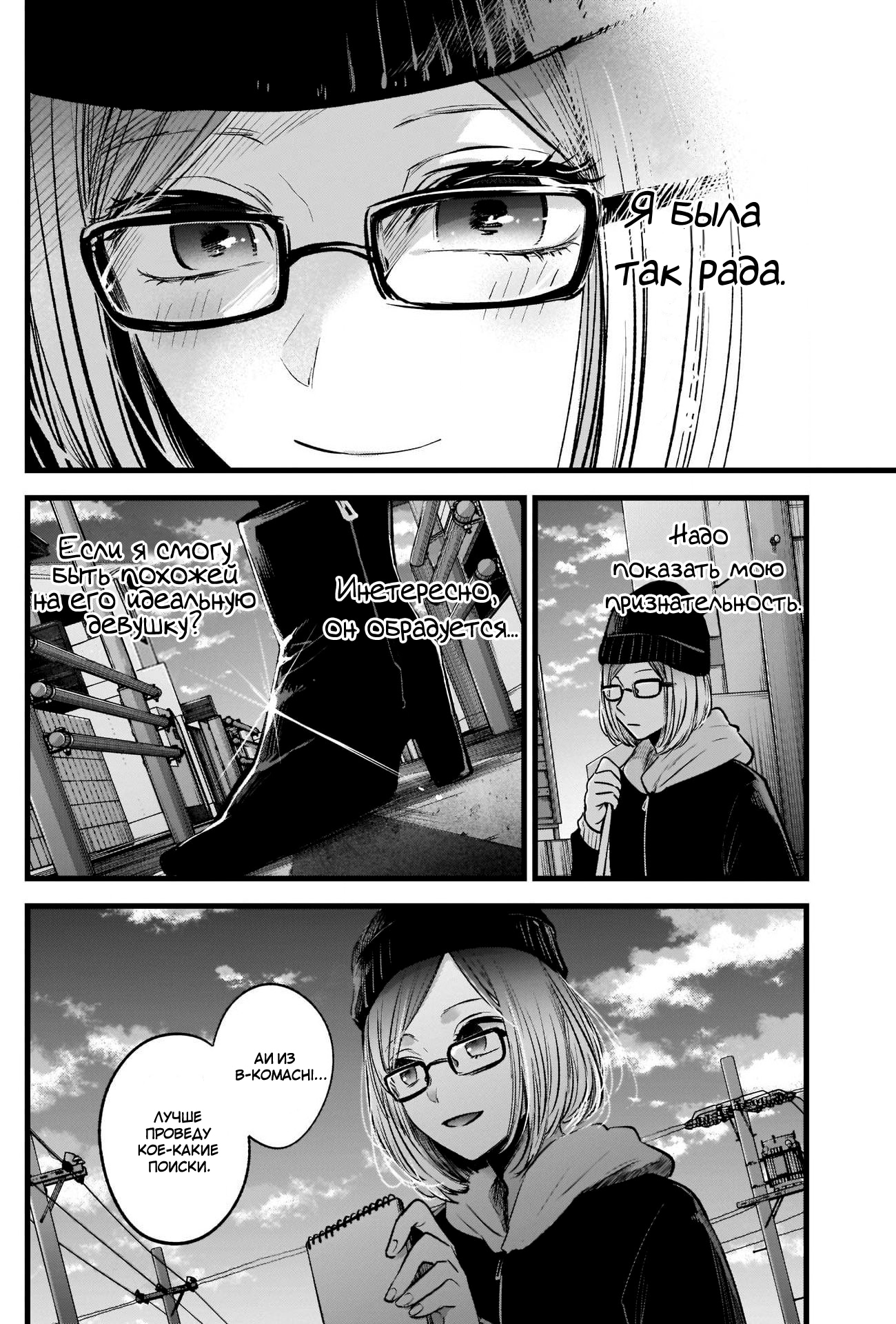 Read Звёздное Дитя Manga Online