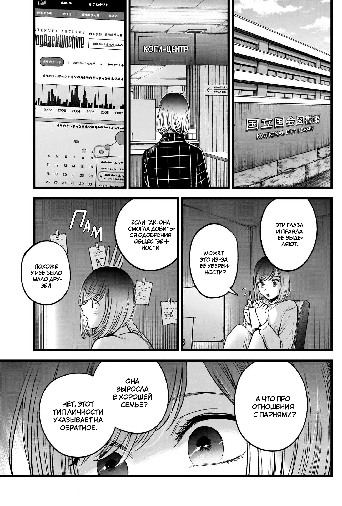 Read Звёздное Дитя Manga Online