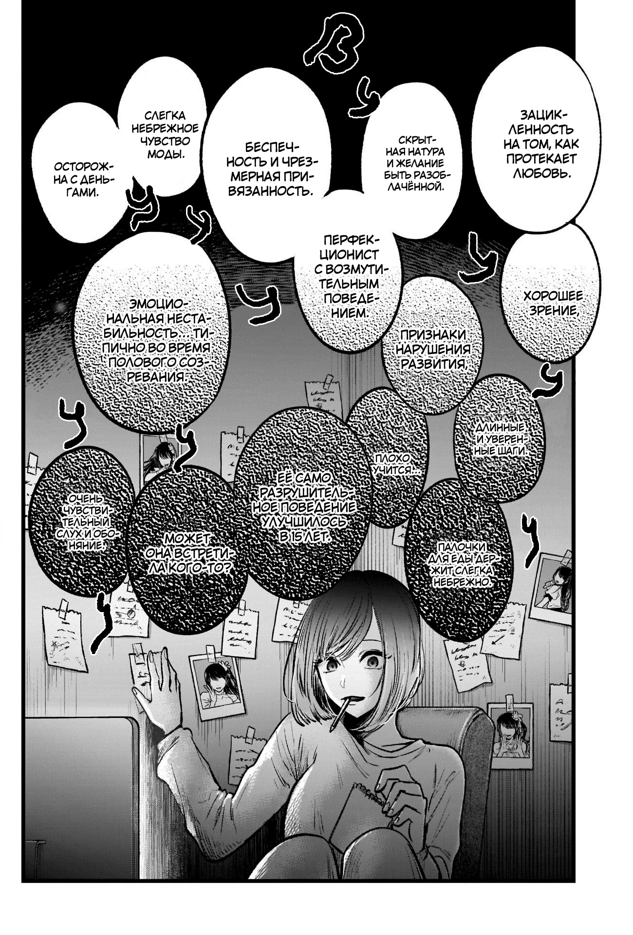 Read Звёздное Дитя Manga Online