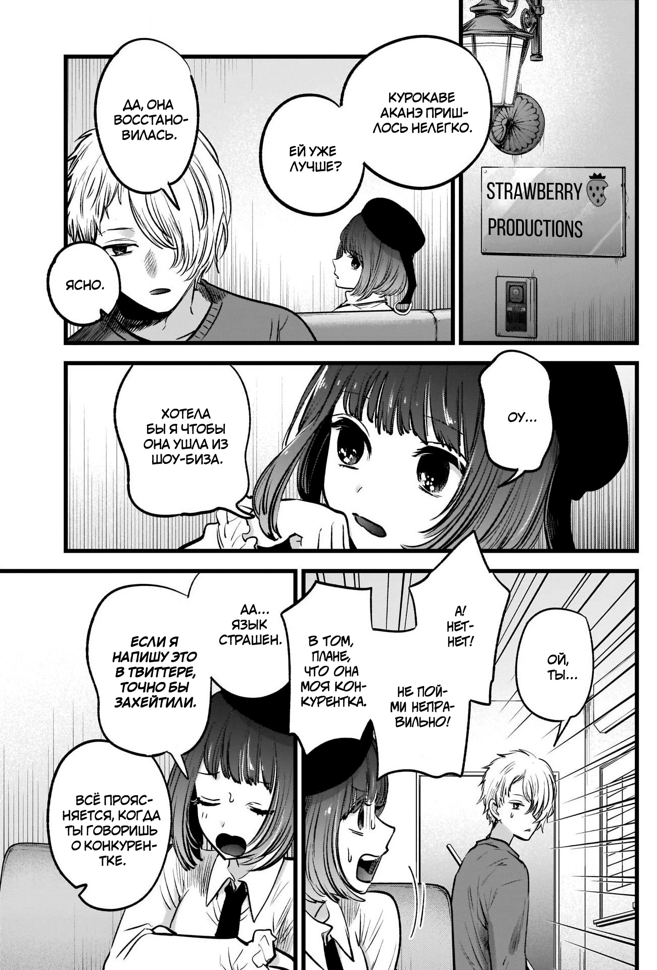 Read Звёздное Дитя Manga Online