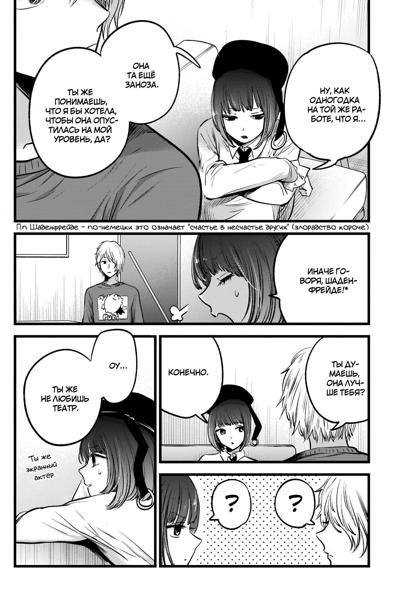 Read Звёздное Дитя Manga Online