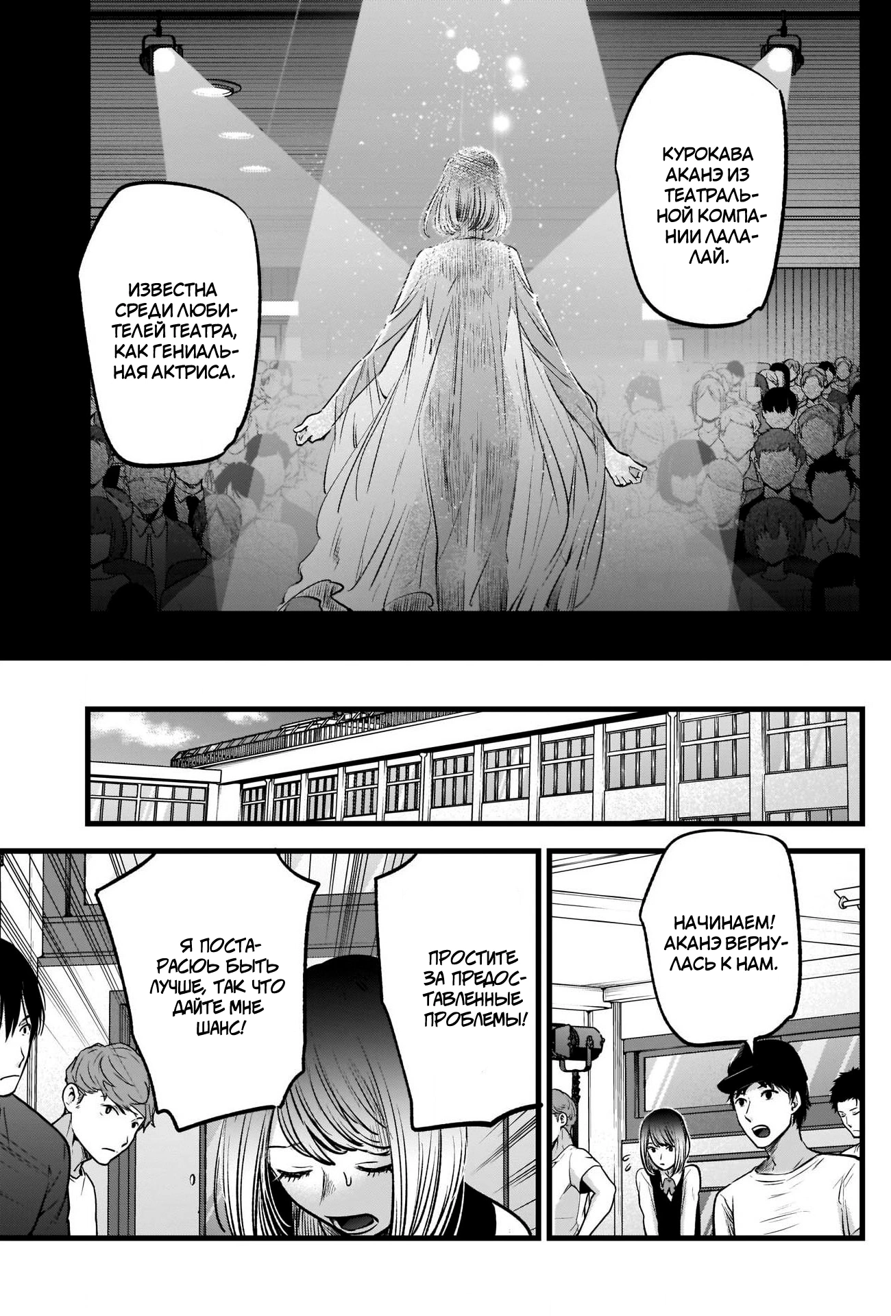 Read Звёздное Дитя Manga Online