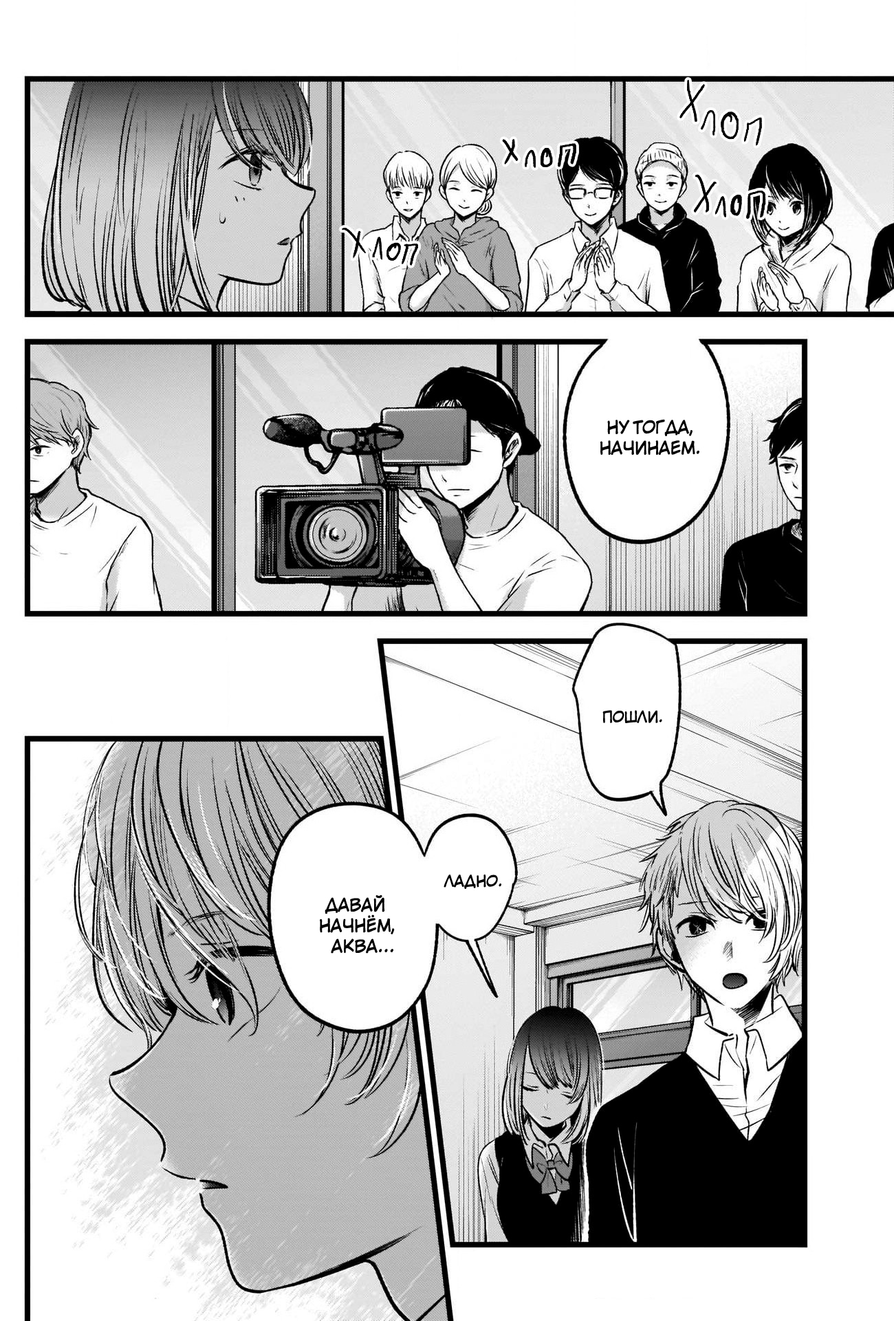 Read Звёздное Дитя Manga Online