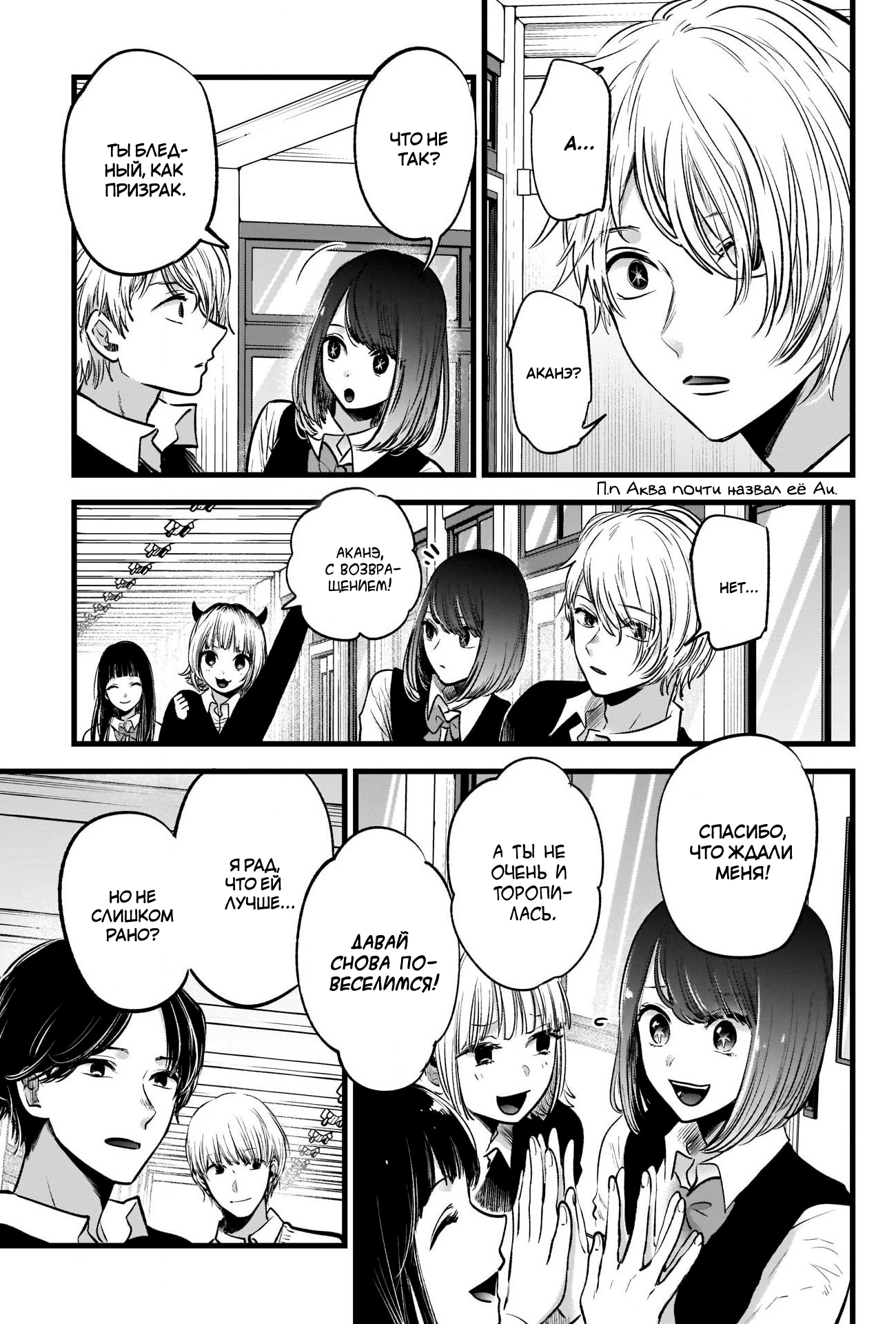 Read Звёздное Дитя Manga Online