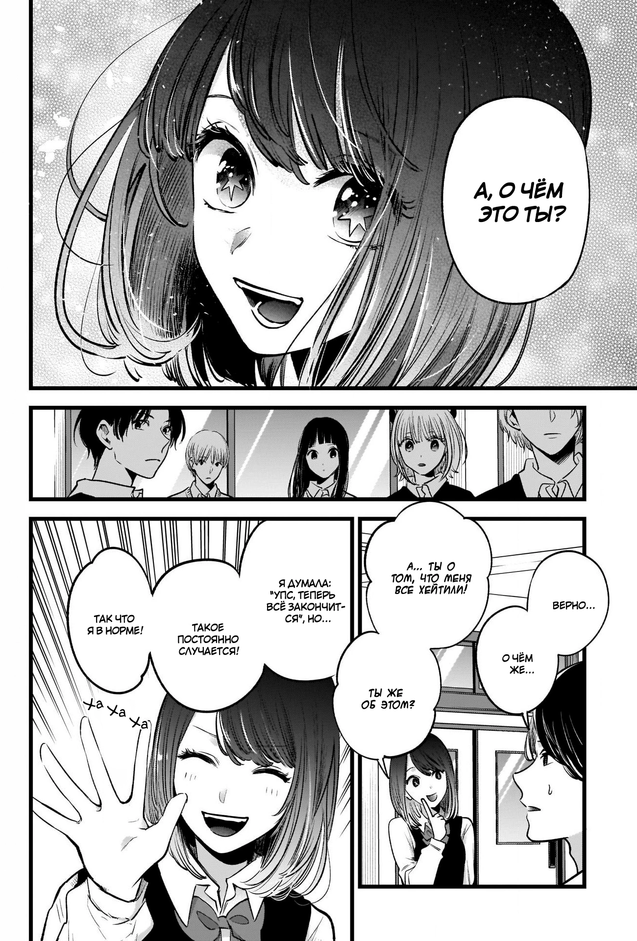 Read Звёздное Дитя Manga Online