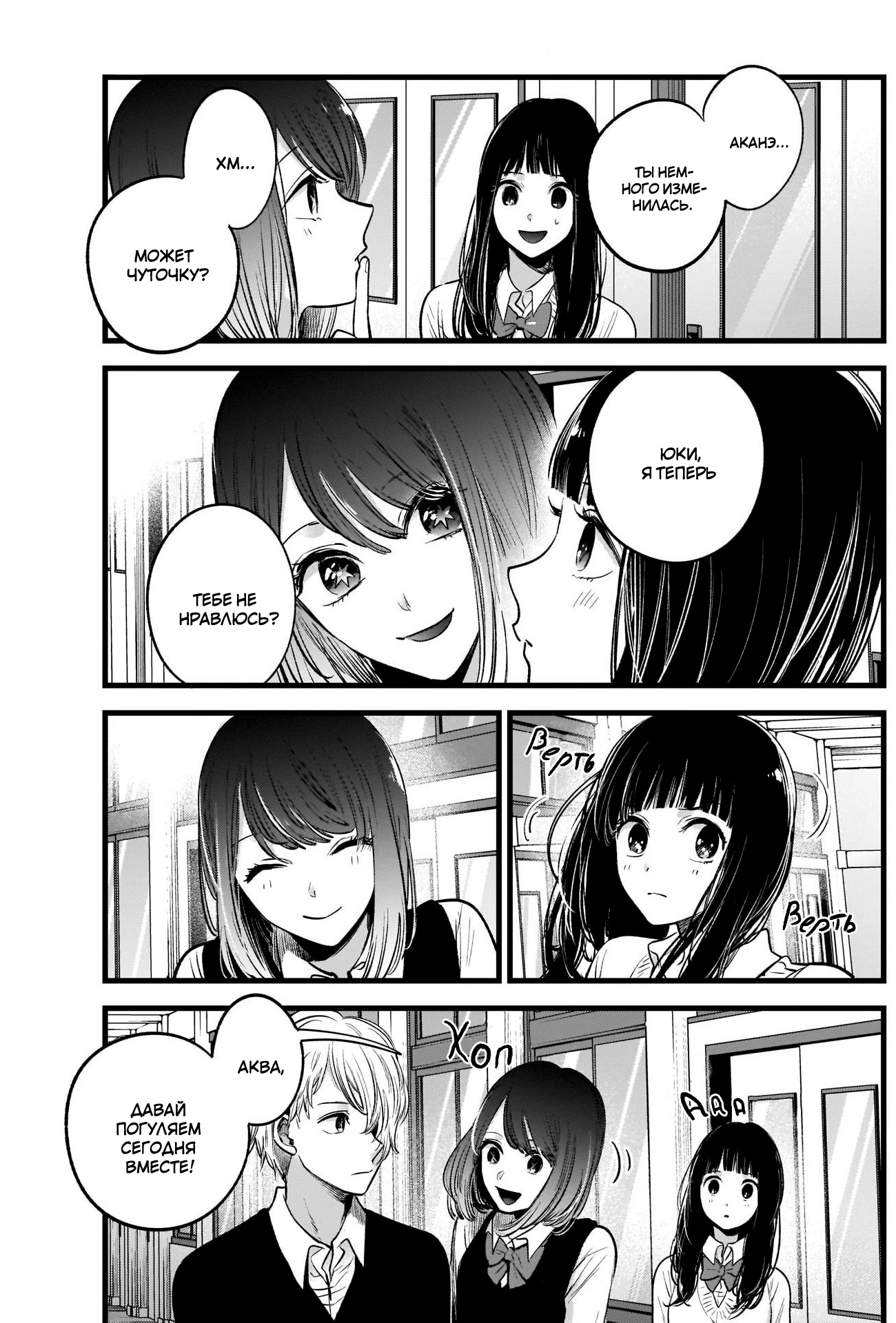 Read Звёздное Дитя Manga Online