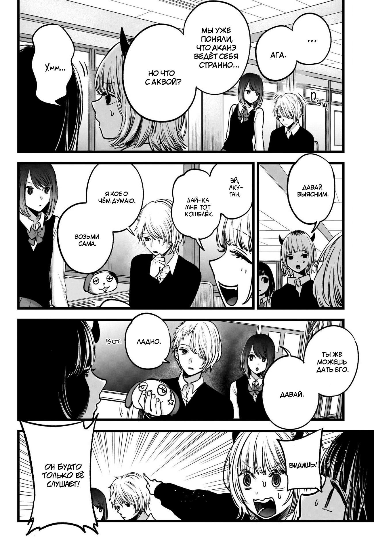 Read Звёздное Дитя Manga Online