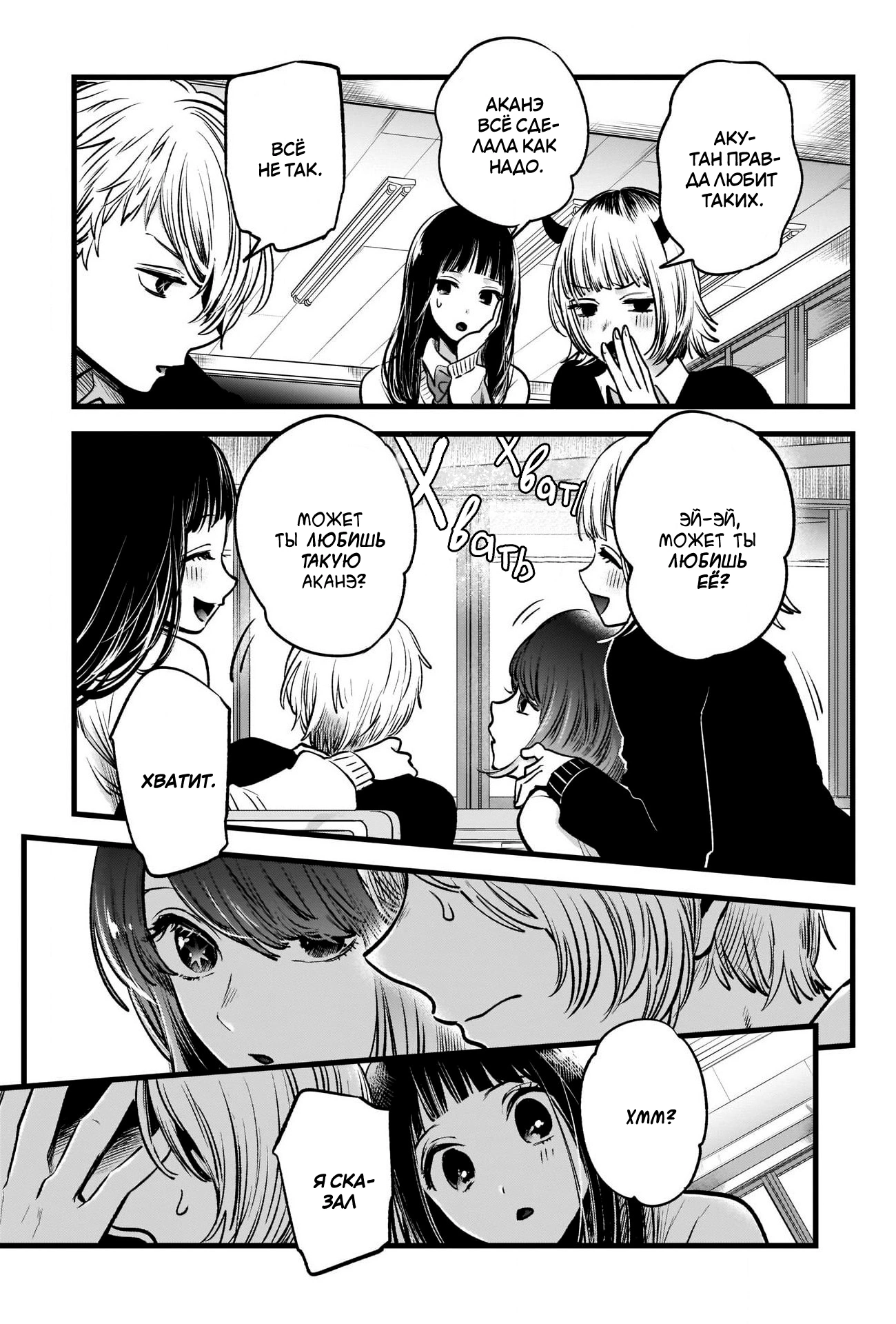 Read Звёздное Дитя Manga Online