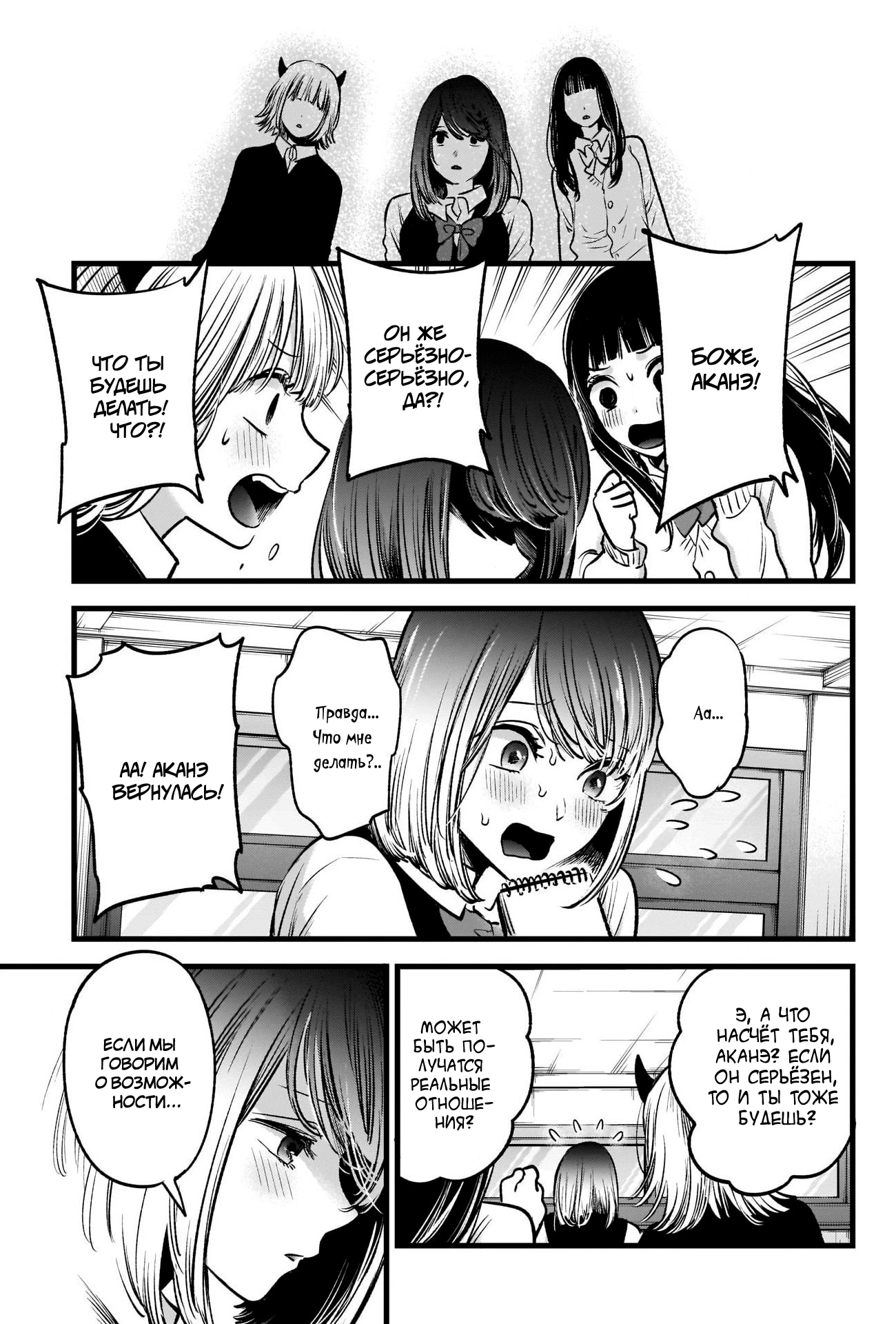 Read Звёздное Дитя Manga Online