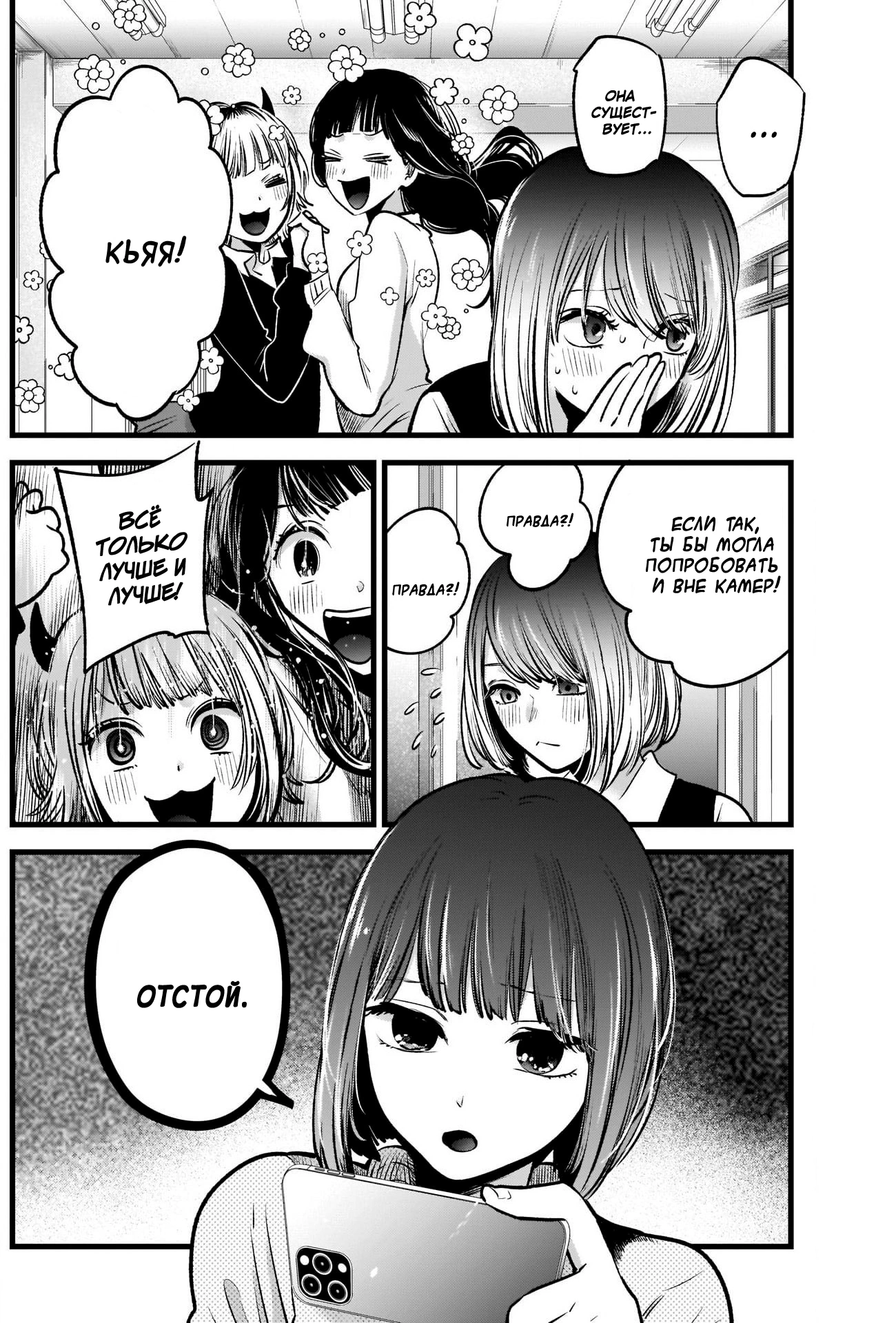 Read Звёздное Дитя Manga Online