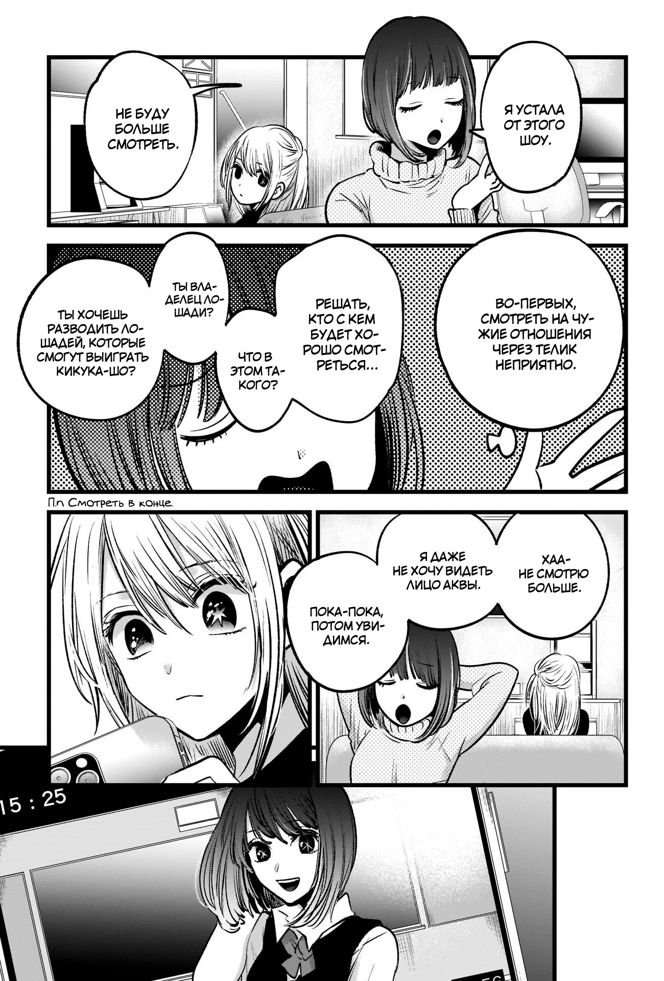 Read Звёздное Дитя Manga Online