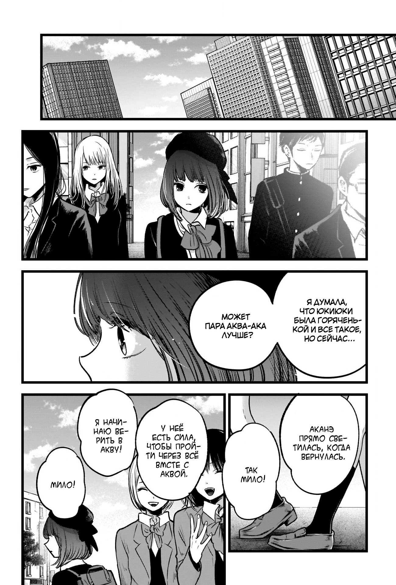 Read Звёздное Дитя Manga Online