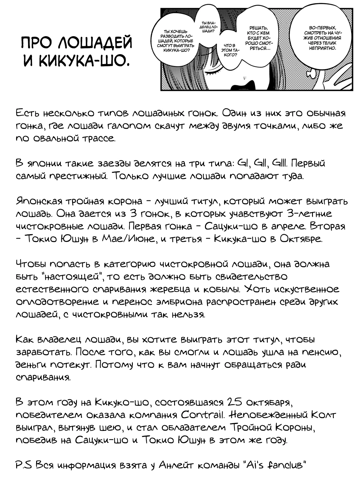 Read Звёздное Дитя Manga Online