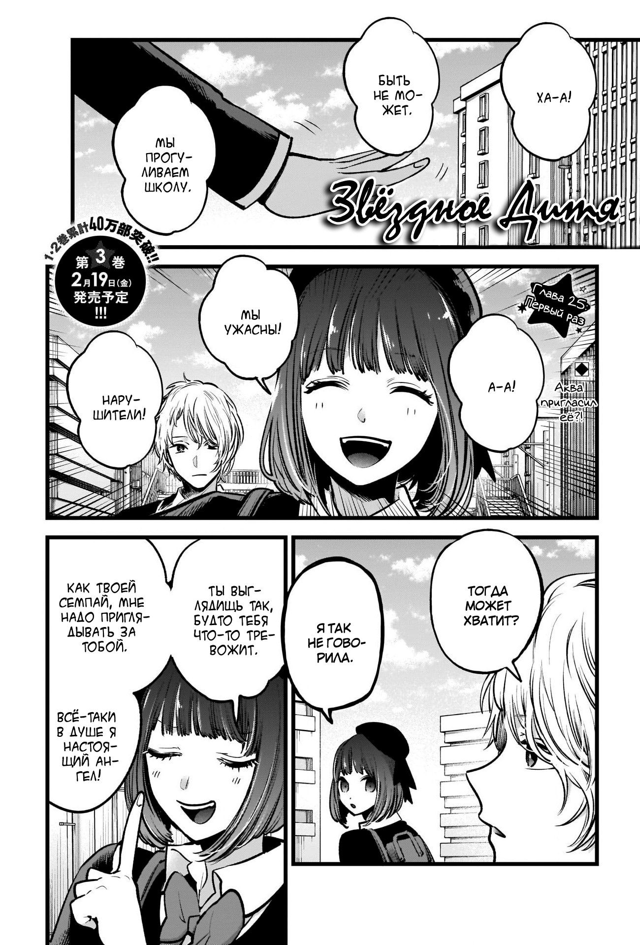 Read Звёздное Дитя Manga Online