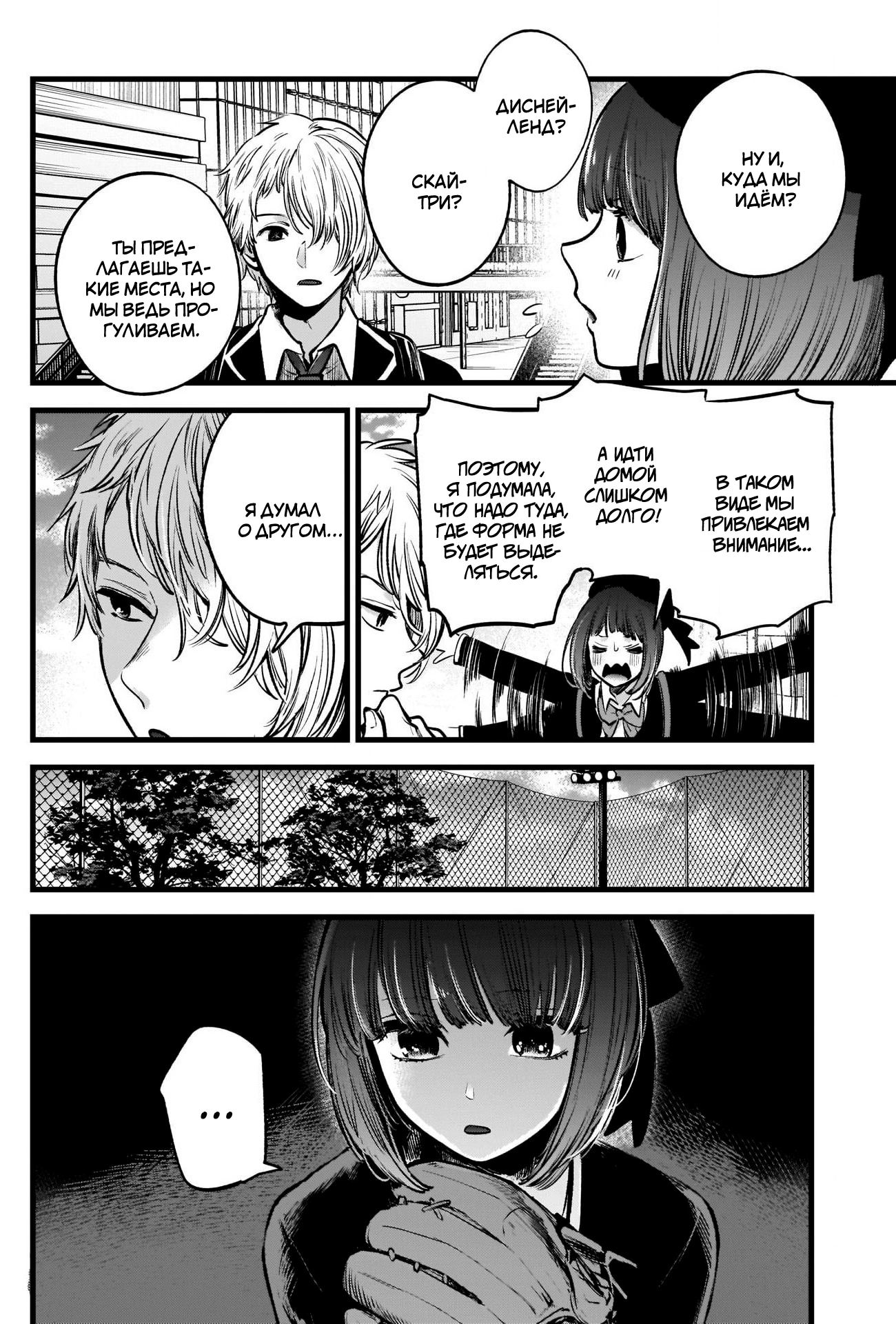 Read Звёздное Дитя Manga Online