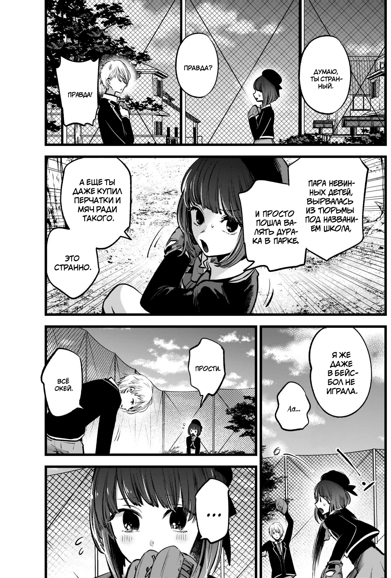 Read Звёздное Дитя Manga Online