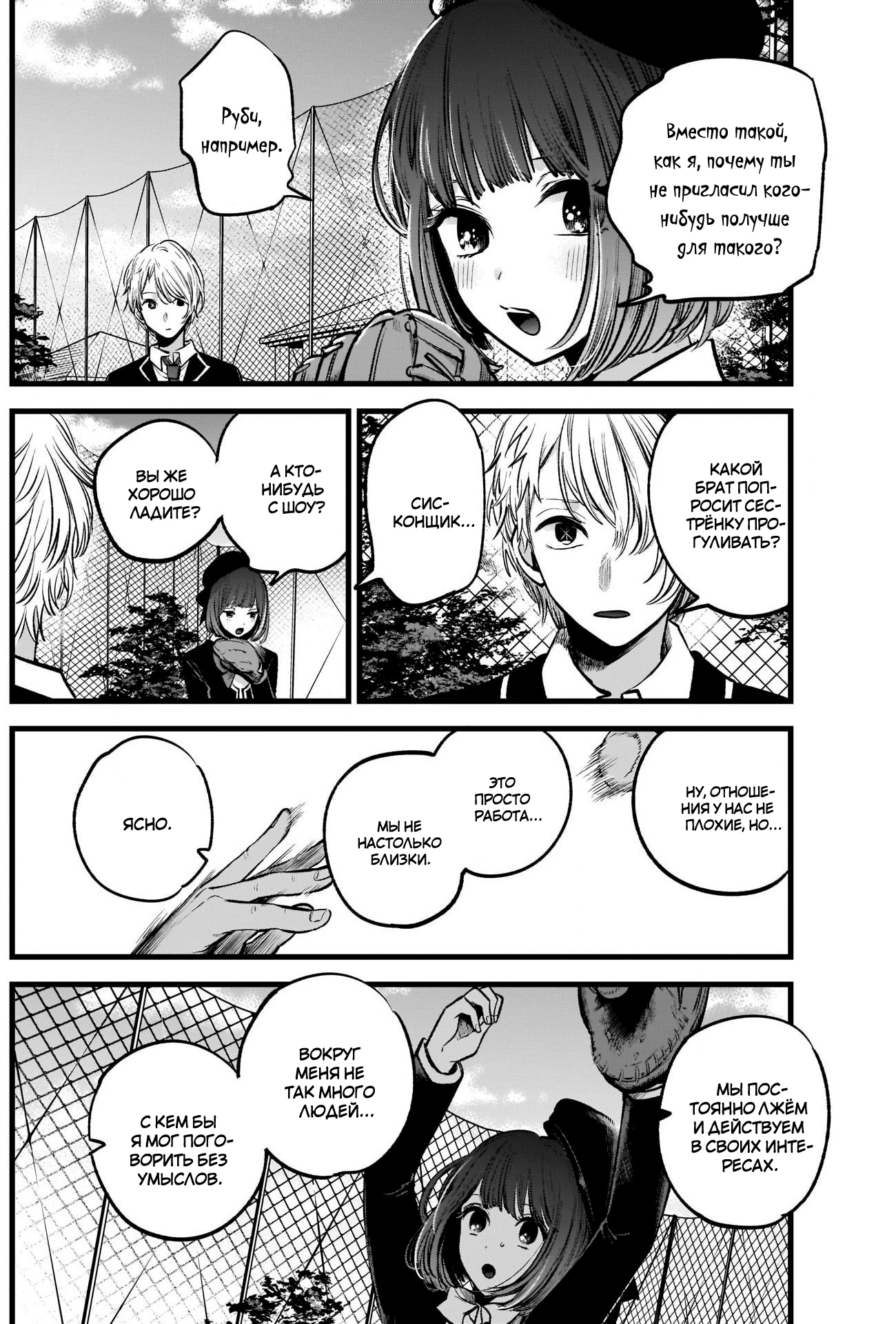 Read Звёздное Дитя Manga Online