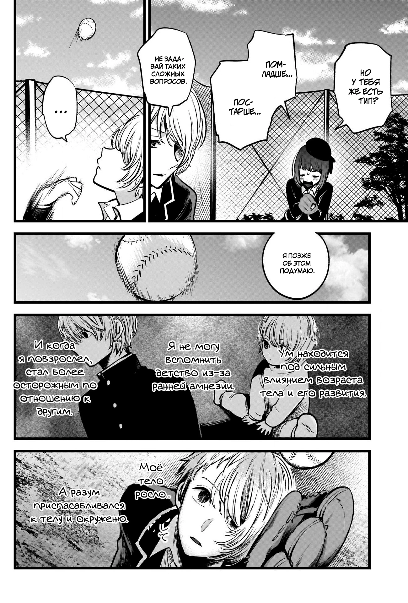 Read Звёздное Дитя Manga Online