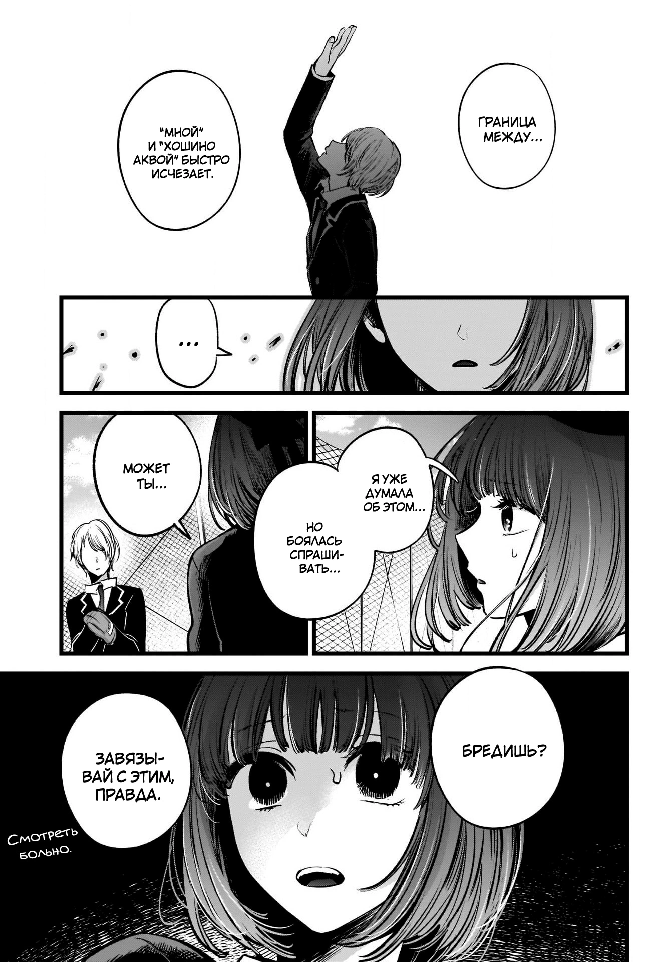 Read Звёздное Дитя Manga Online